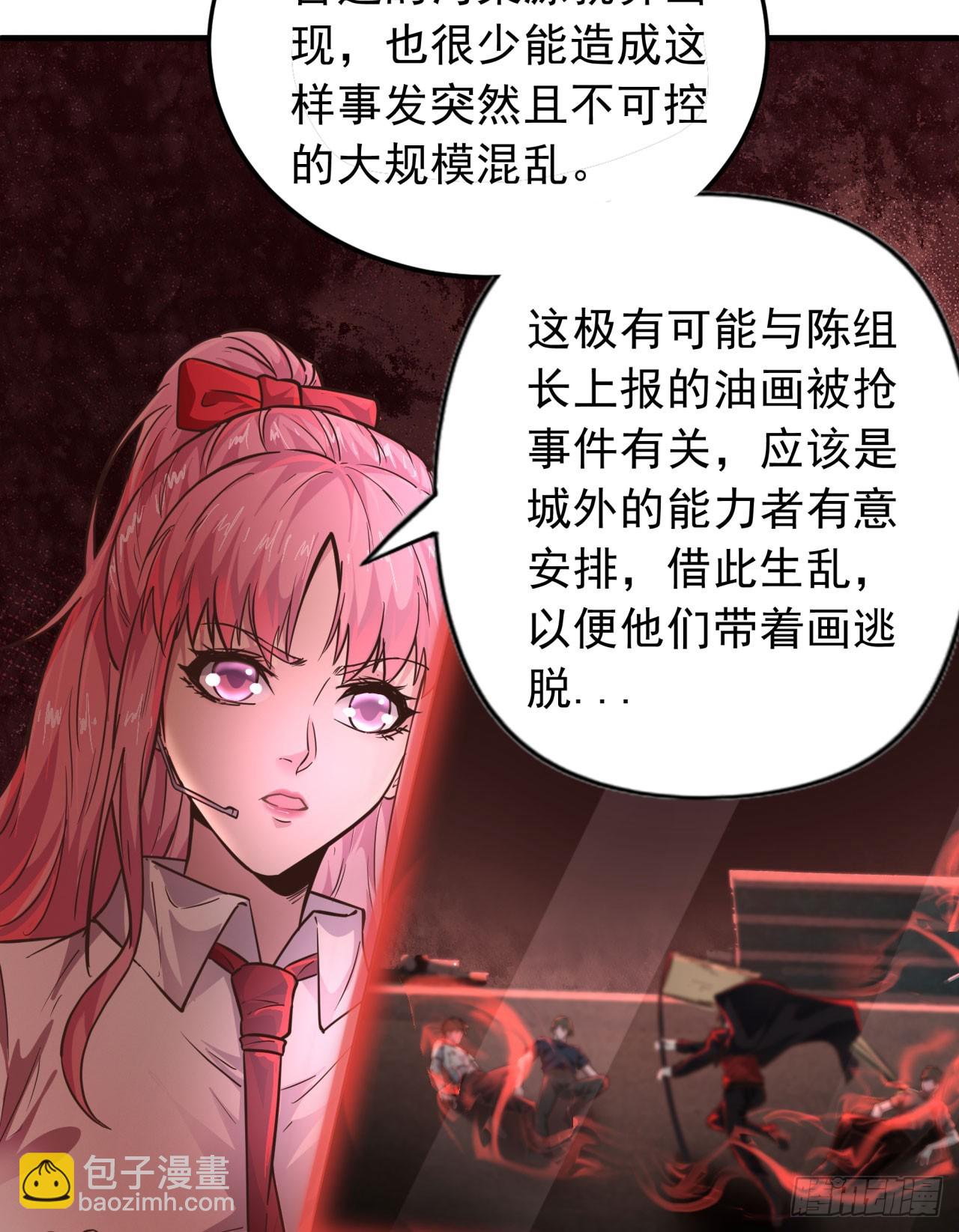 42 全程暴乱：娃娃(1/2)-第44话