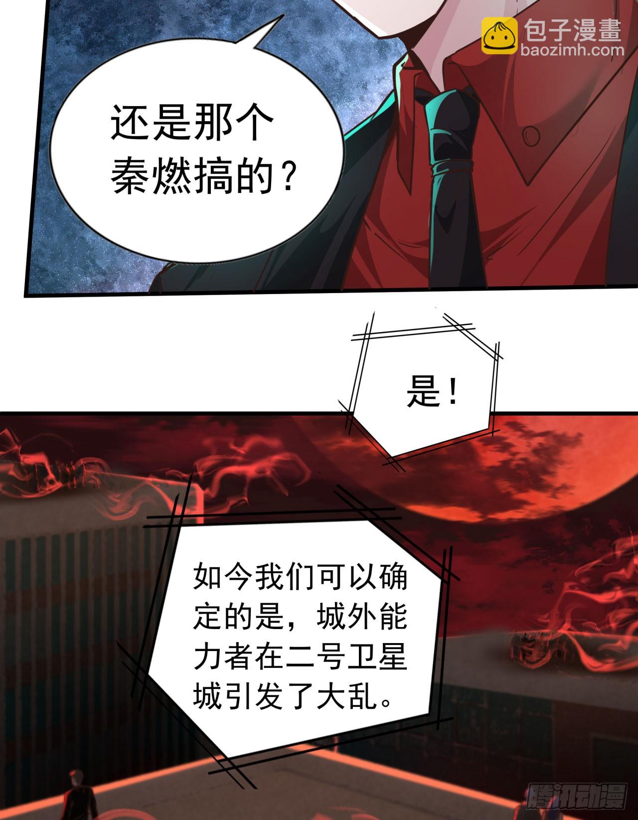 42 全程暴乱：娃娃(1/2)-第44话