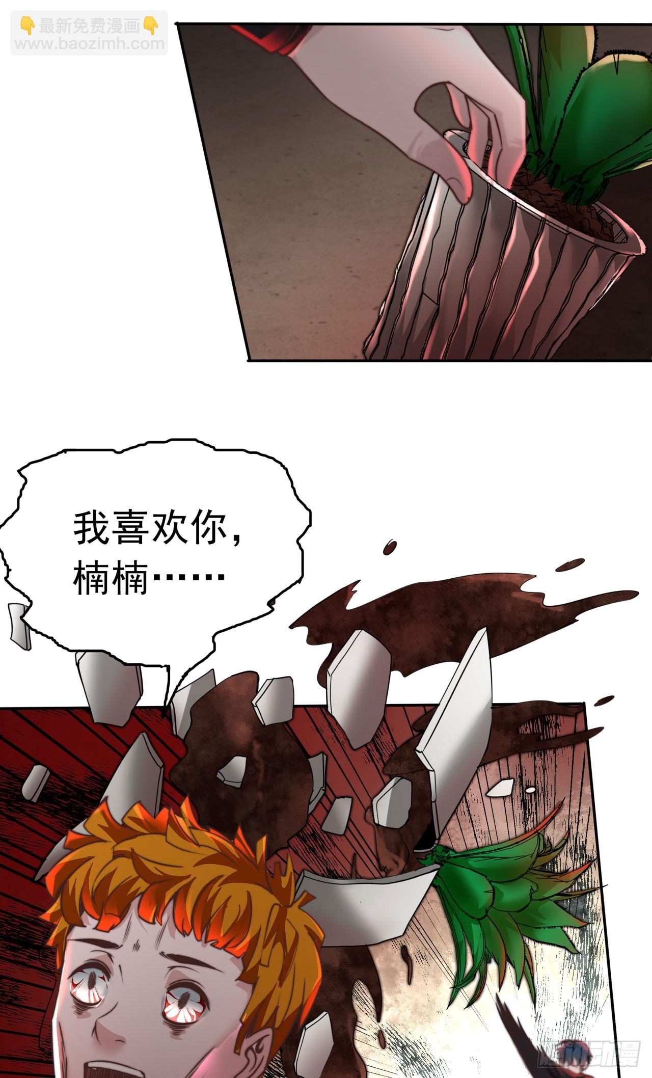 42 全程暴乱：娃娃(1/2)-第44话