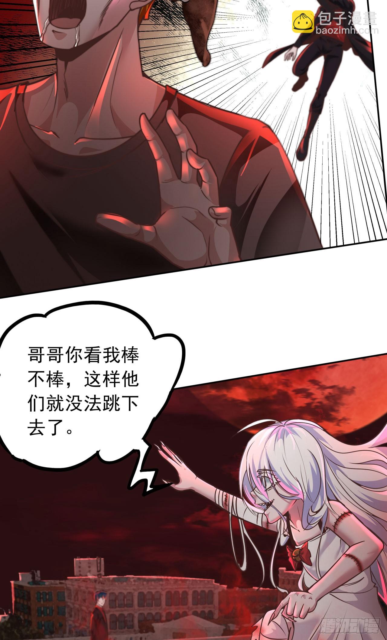 42 全程暴乱：娃娃(1/2)-第44话