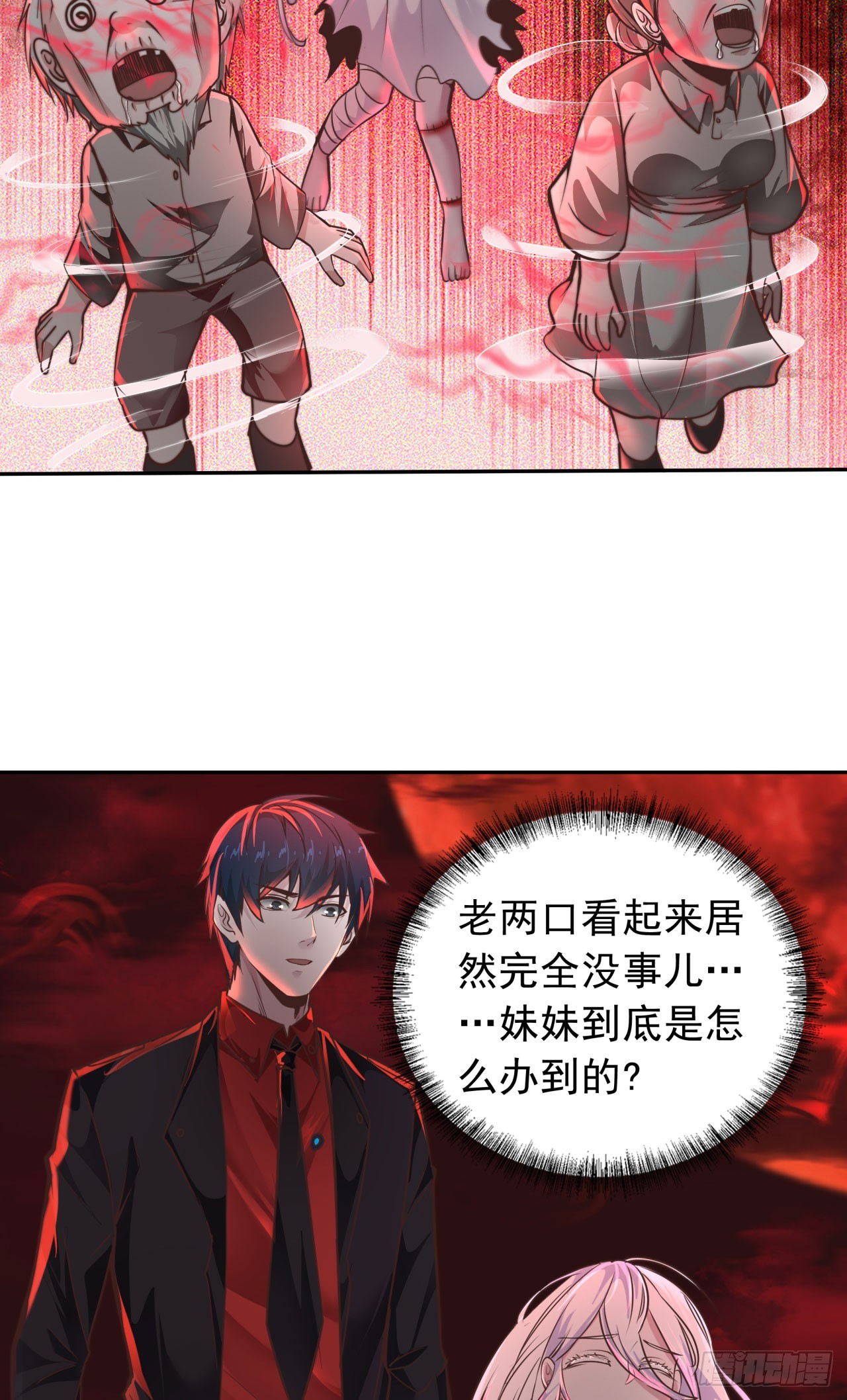 42 全程暴乱：娃娃(1/2)-第44话