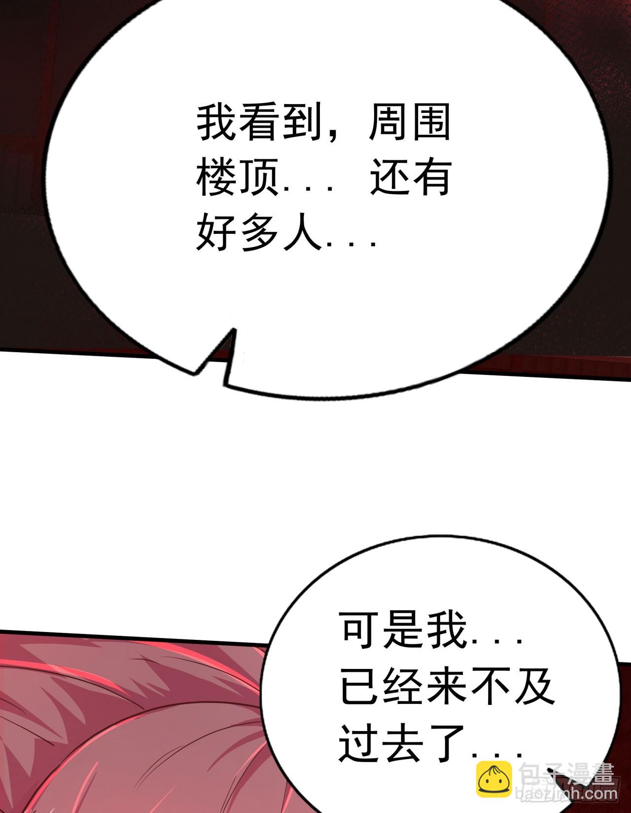 从红月开始 - 42 全程暴乱：娃娃(1/2) - 8