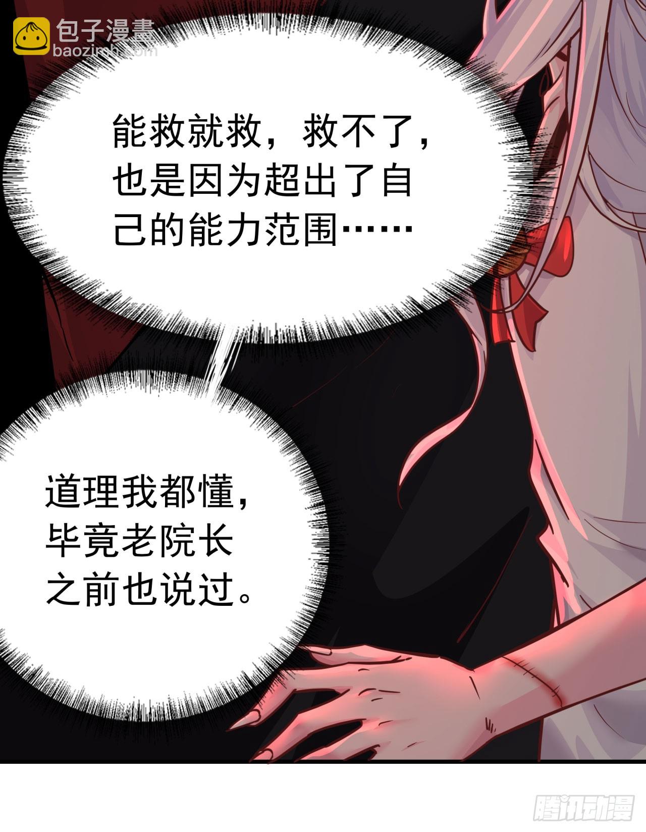 42 全程暴乱：娃娃(1/2)-第44话