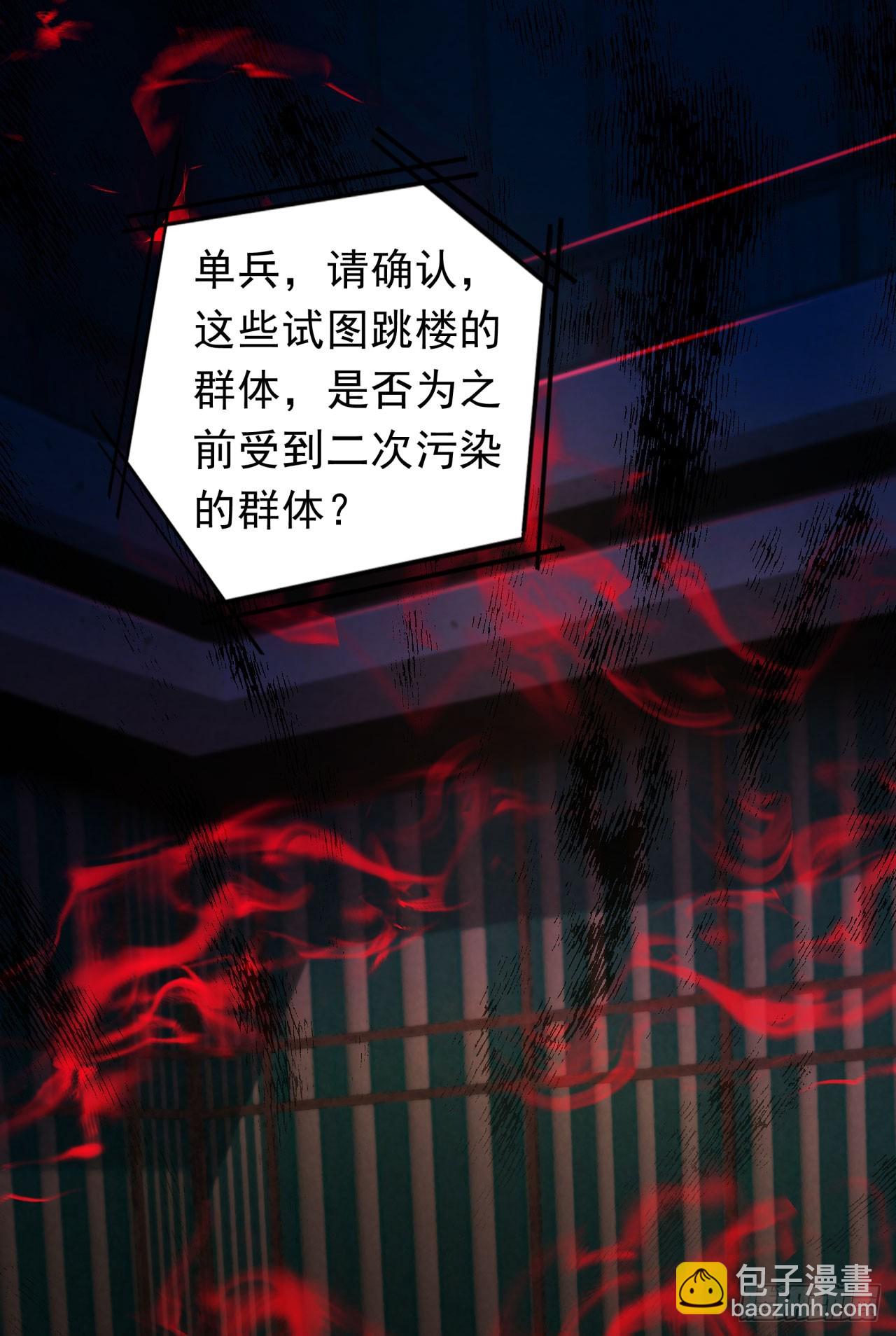 42 全程暴乱：娃娃(1/2)-第44话