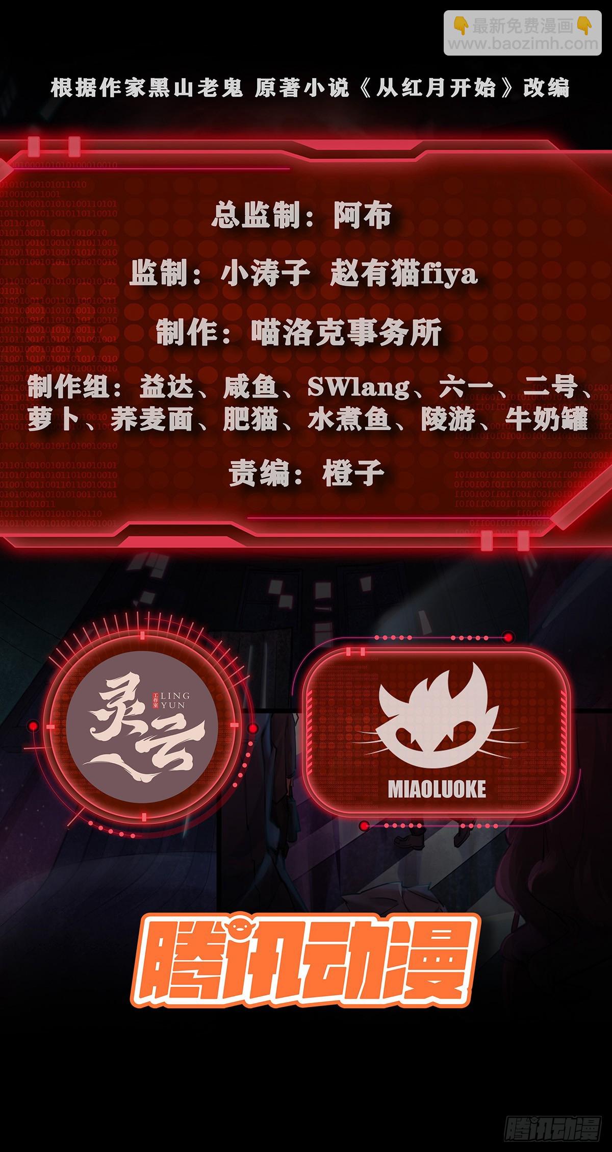 44 全城暴乱：万人哭墙事件(1/2)-第46话