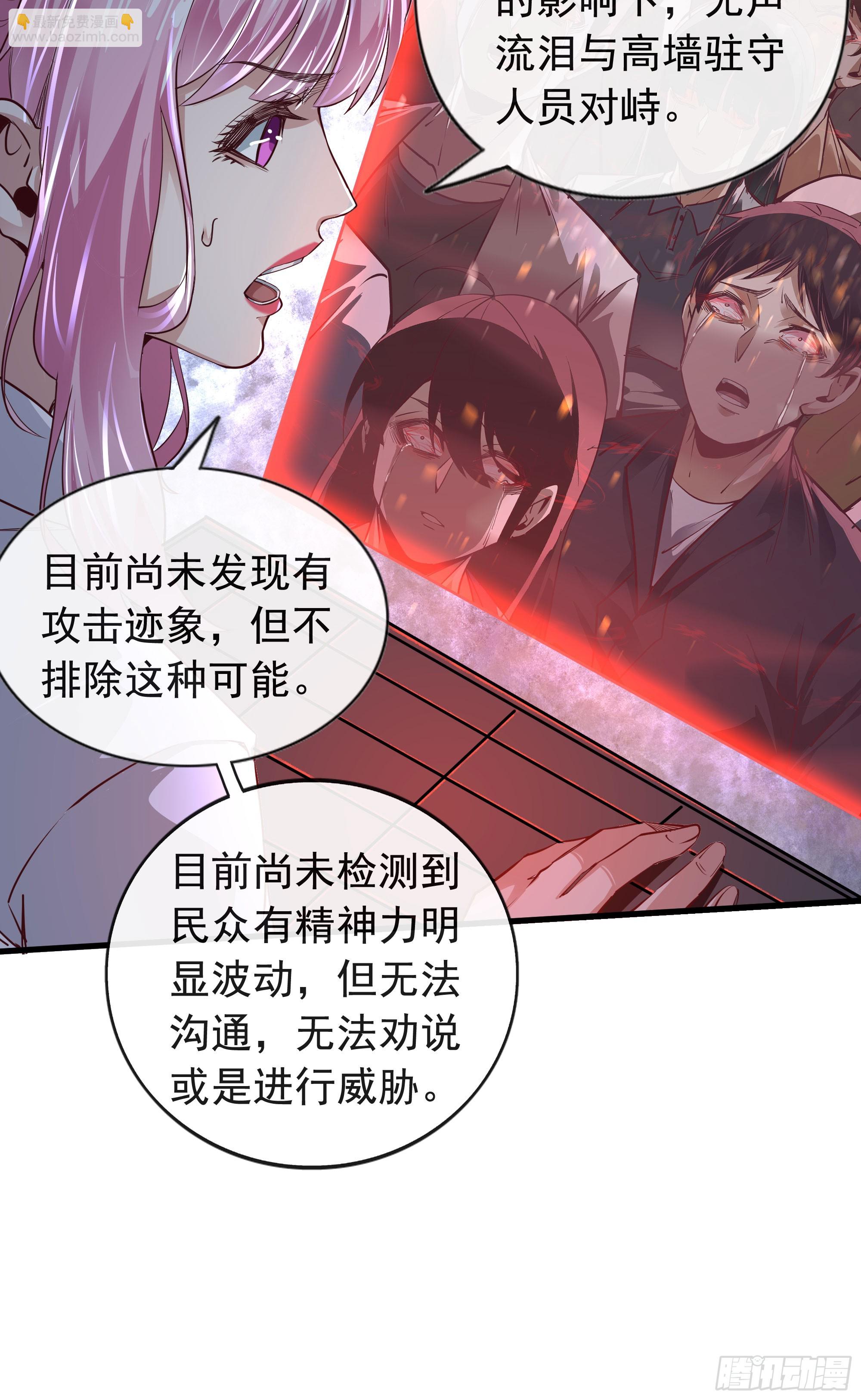 44 全城暴乱：万人哭墙事件(1/2)-第46话