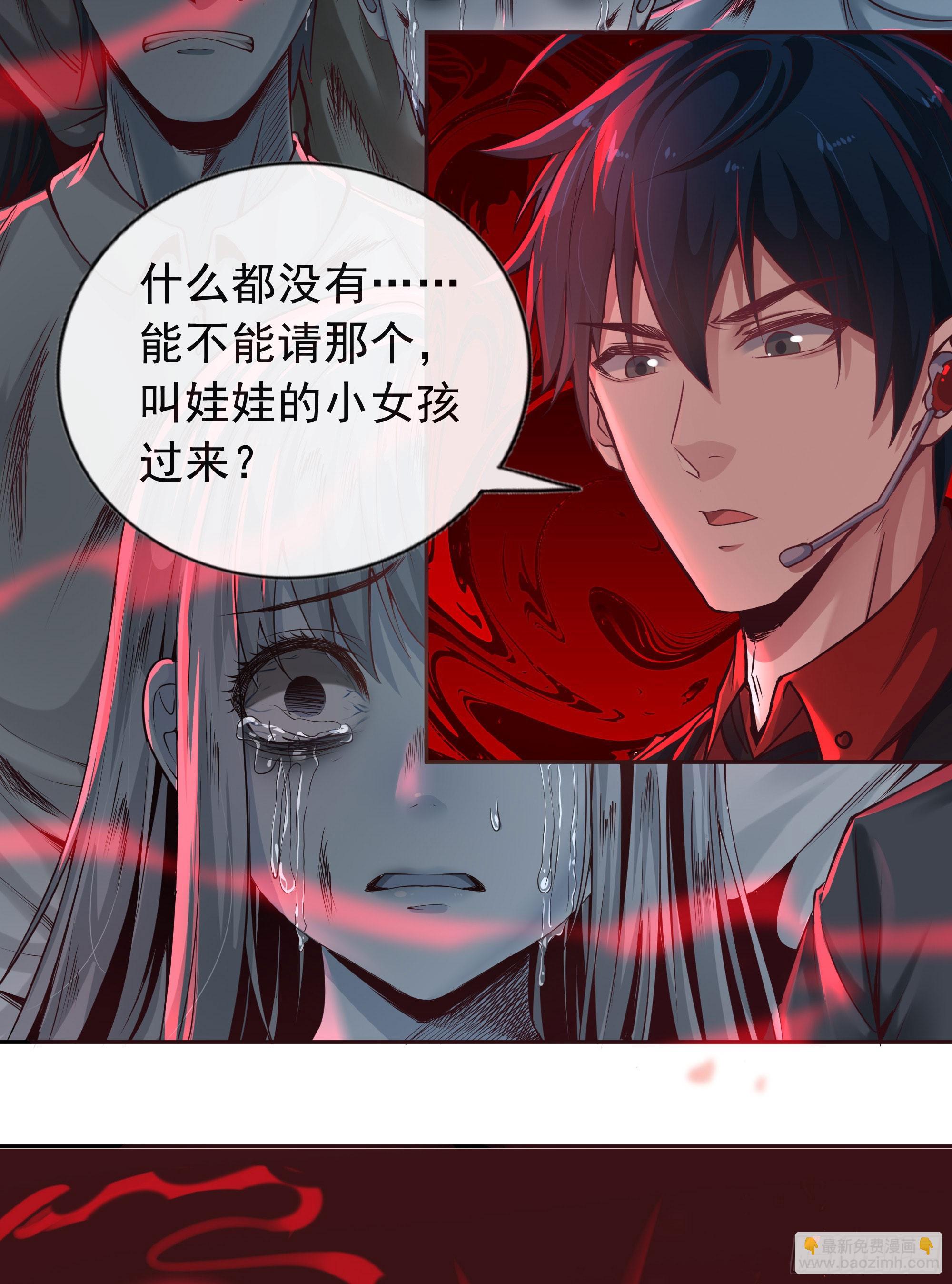 44 全城暴乱：万人哭墙事件(1/2)-第46话