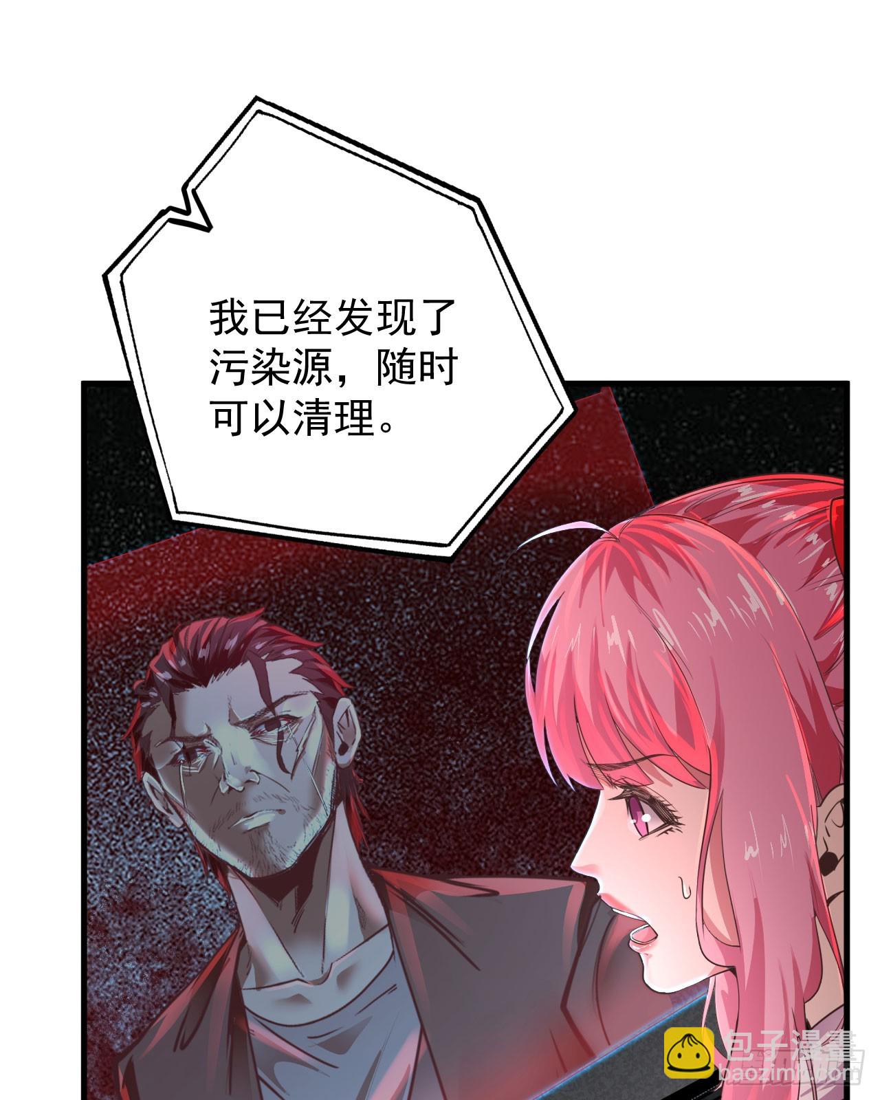 46 全城暴乱：精神污染炸弹(1/2)-第48话