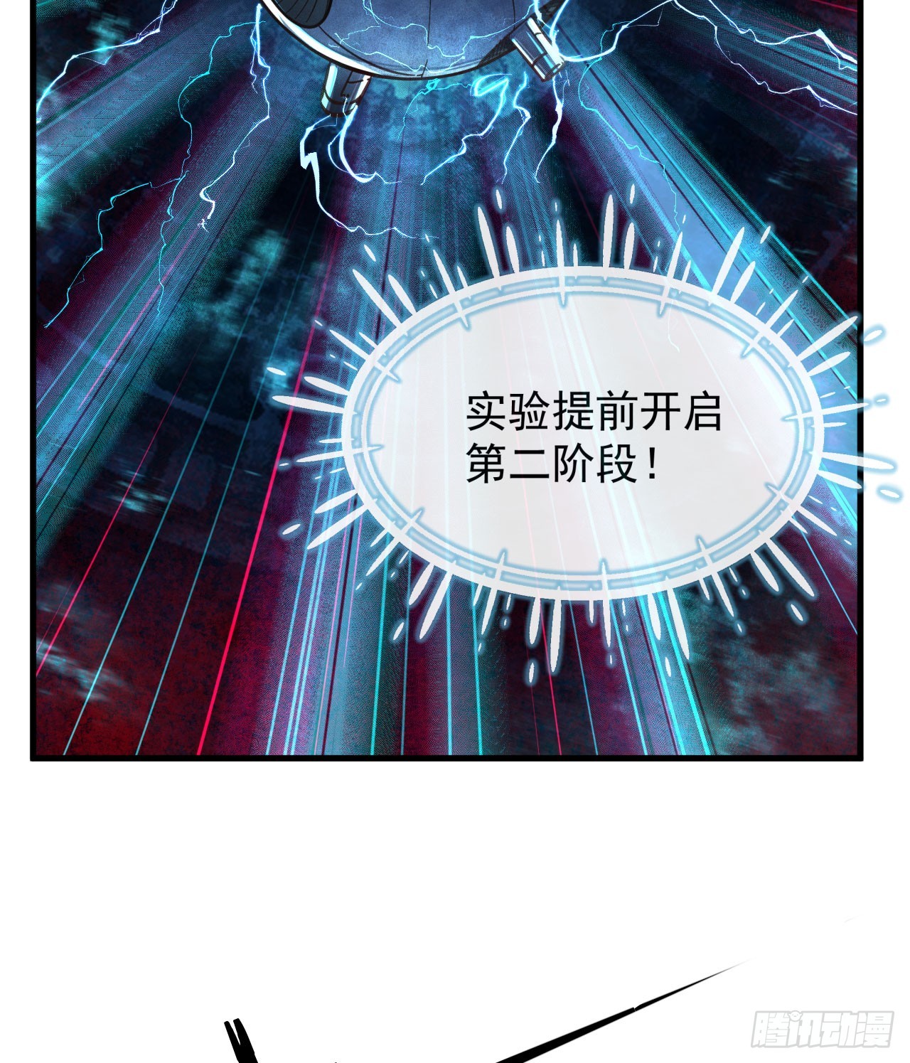 46 全城暴乱：精神污染炸弹(1/2)-第48话