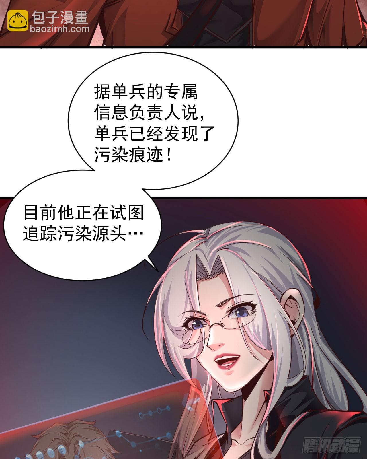 46 全城暴乱：精神污染炸弹(1/2)-第48话