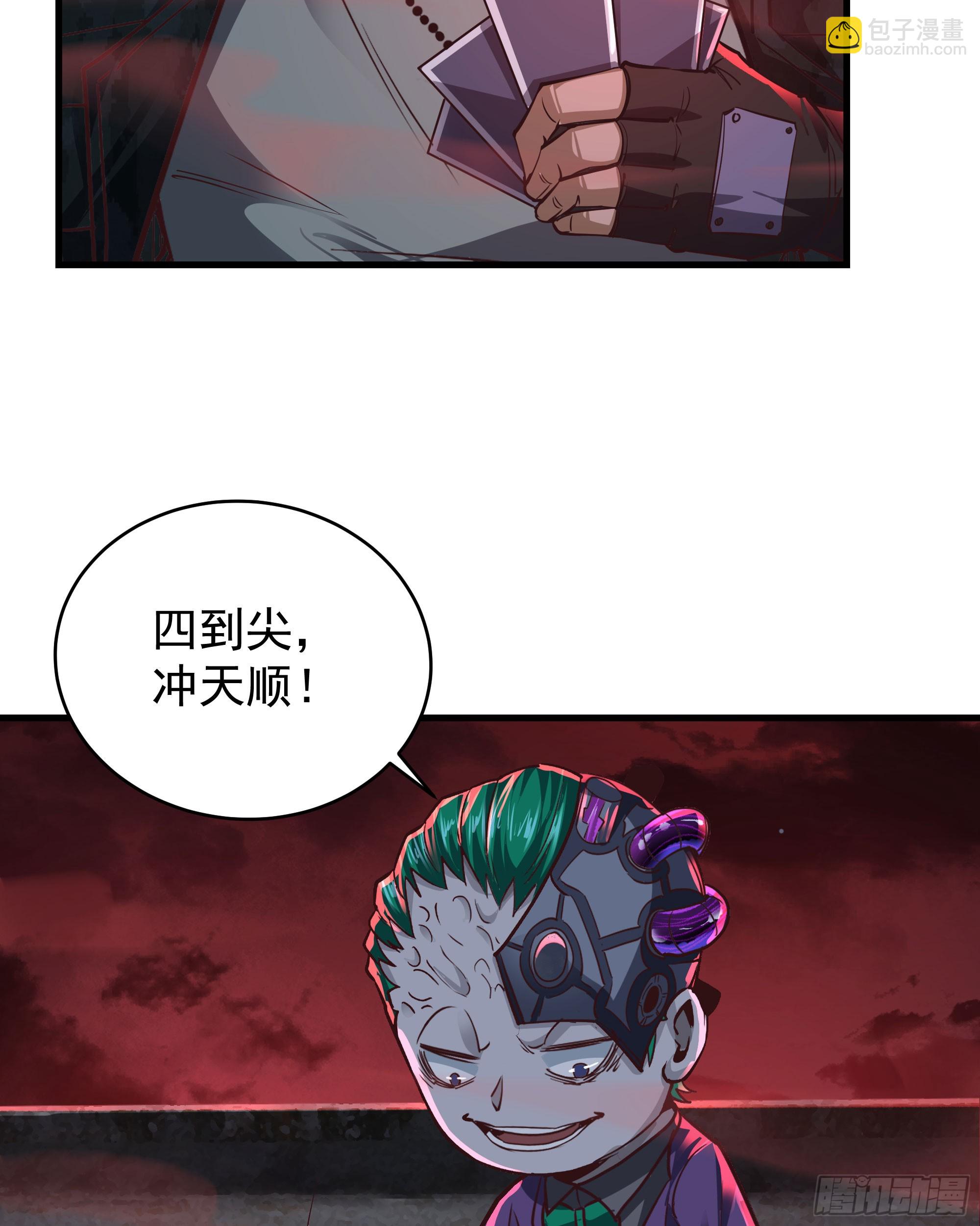 46 全城暴乱：精神污染炸弹(1/2)-第48话