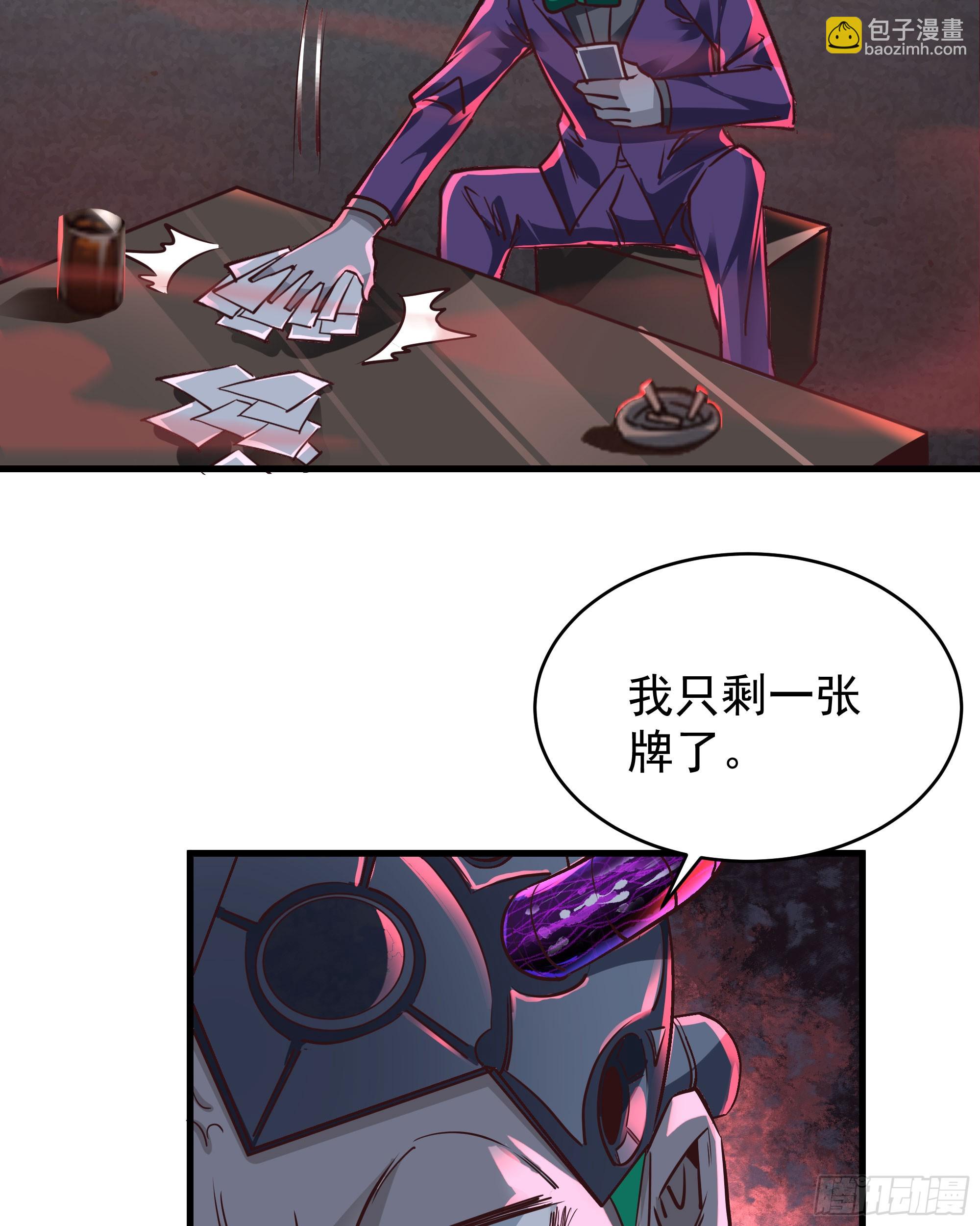 46 全城暴乱：精神污染炸弹(1/2)-第48话