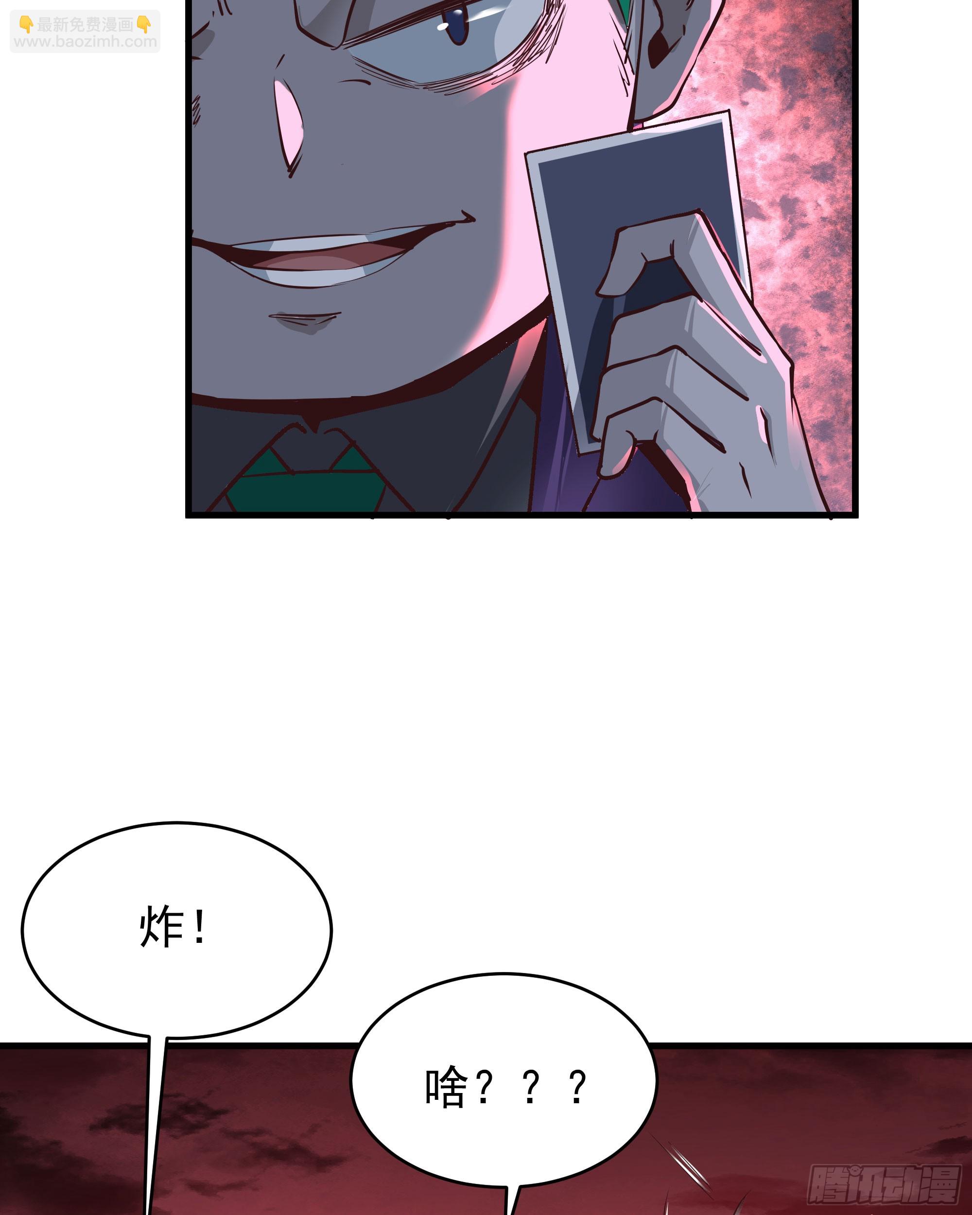 46 全城暴乱：精神污染炸弹(1/2)-第48话