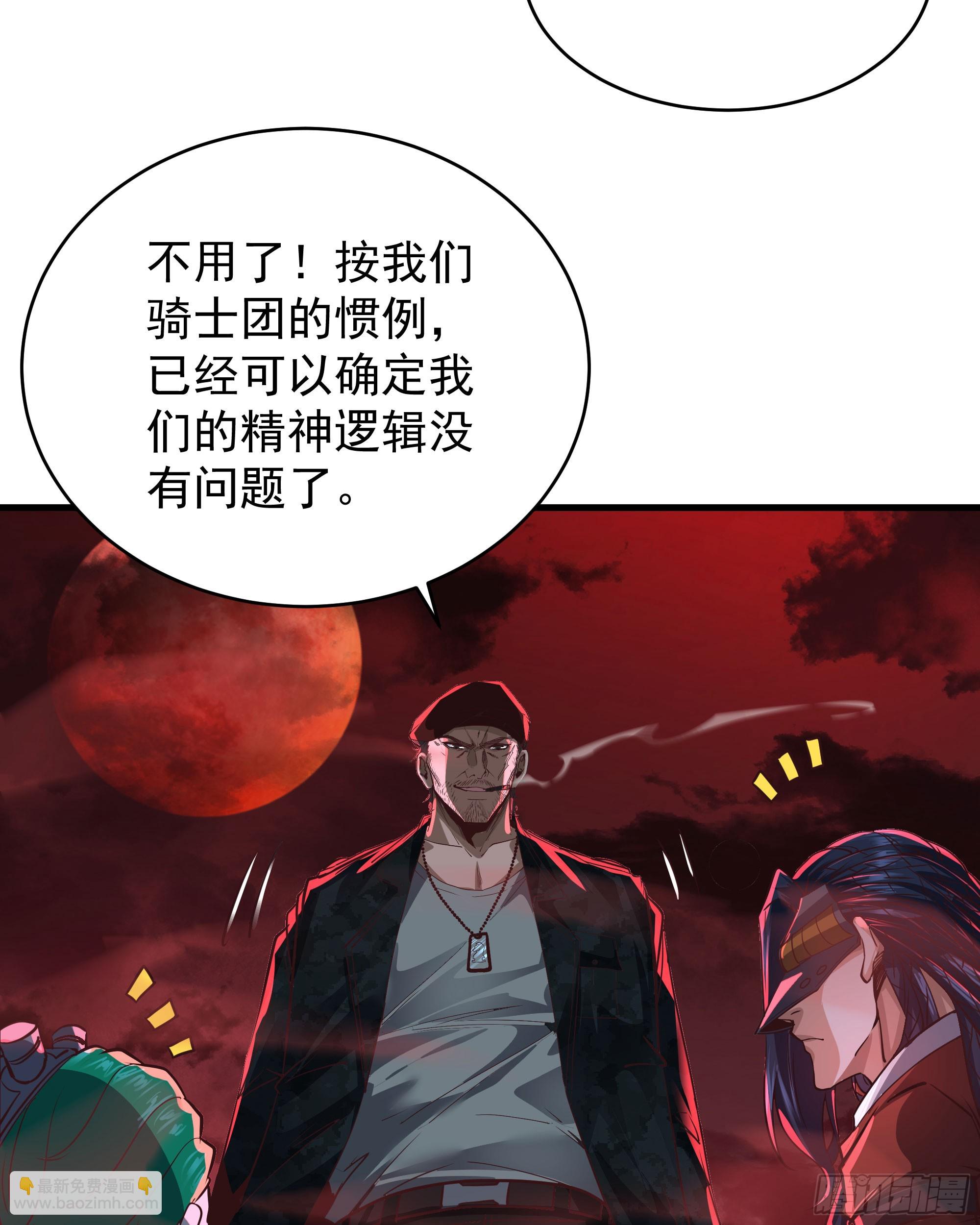 46 全城暴乱：精神污染炸弹(1/2)-第48话