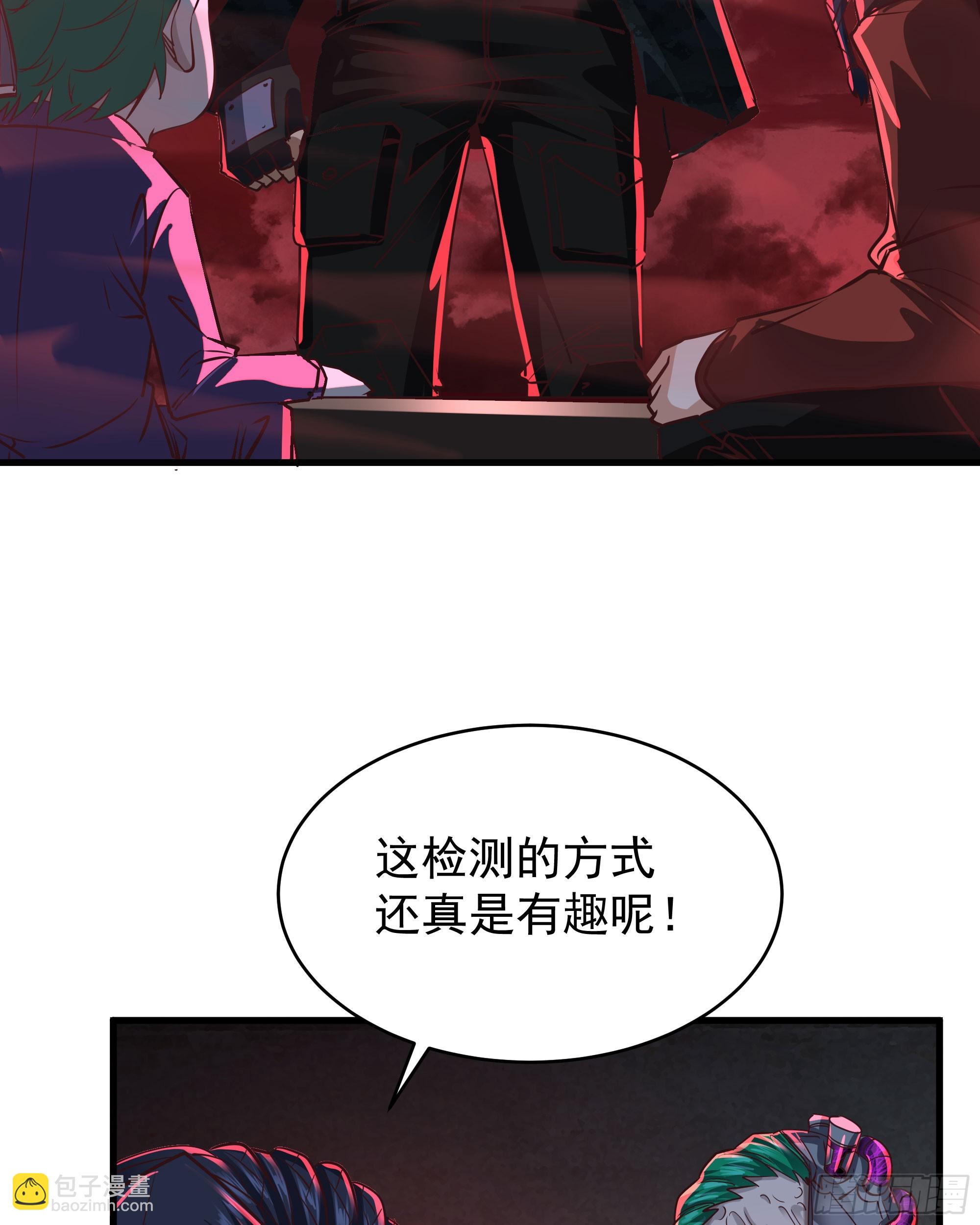 46 全城暴乱：精神污染炸弹(1/2)-第48话