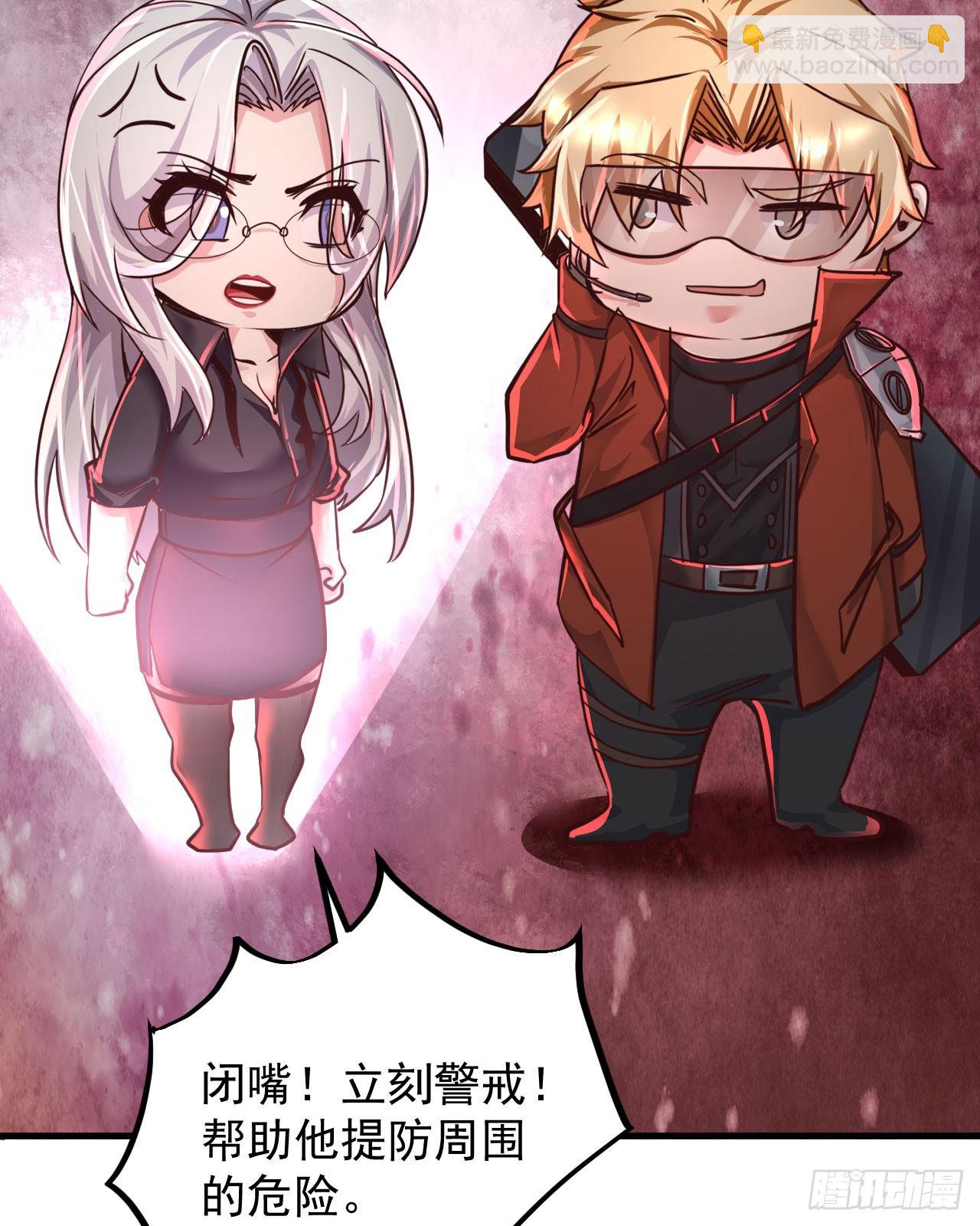 46 全城暴乱：精神污染炸弹(1/2)-第48话