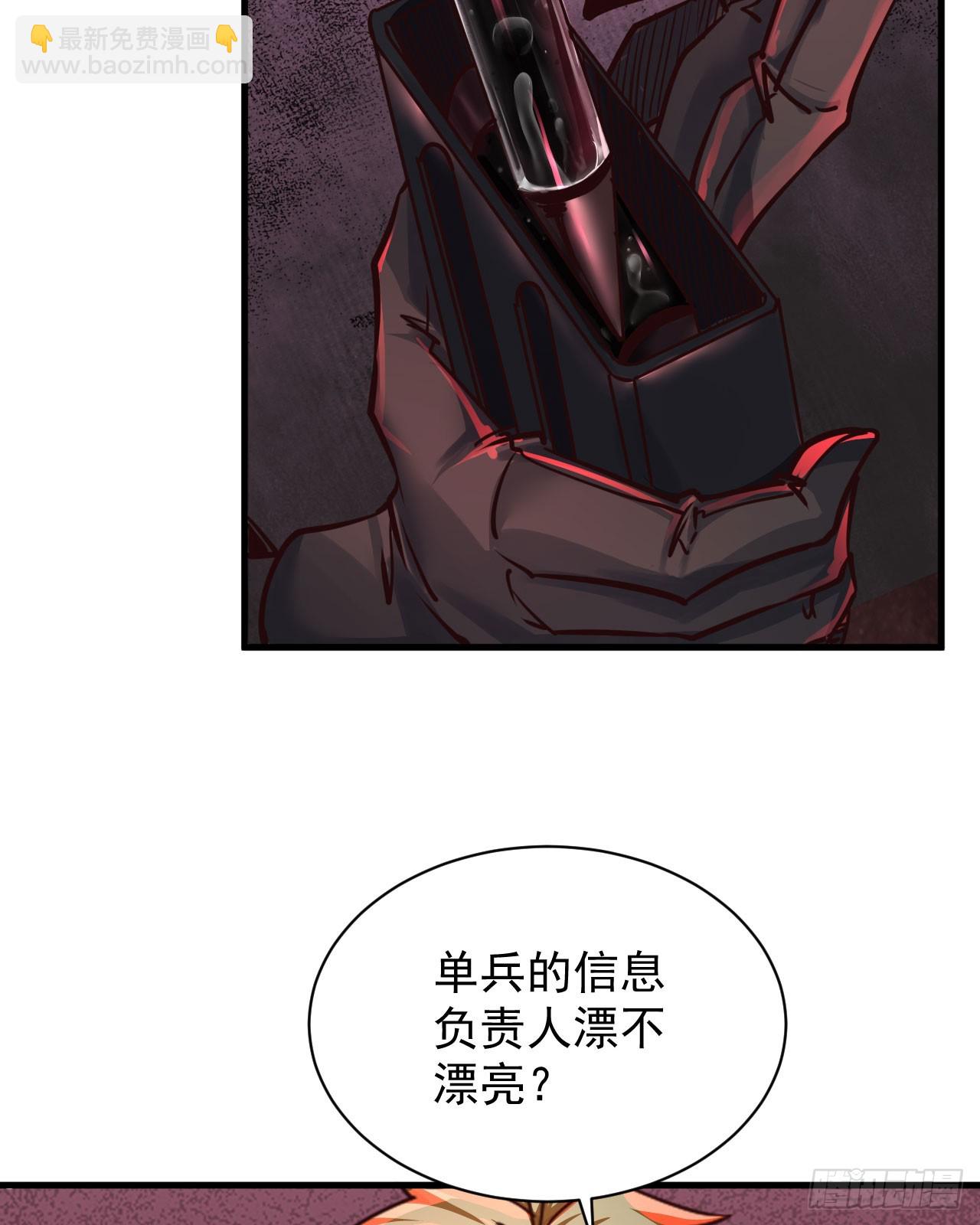 46 全城暴乱：精神污染炸弹(1/2)-第48话