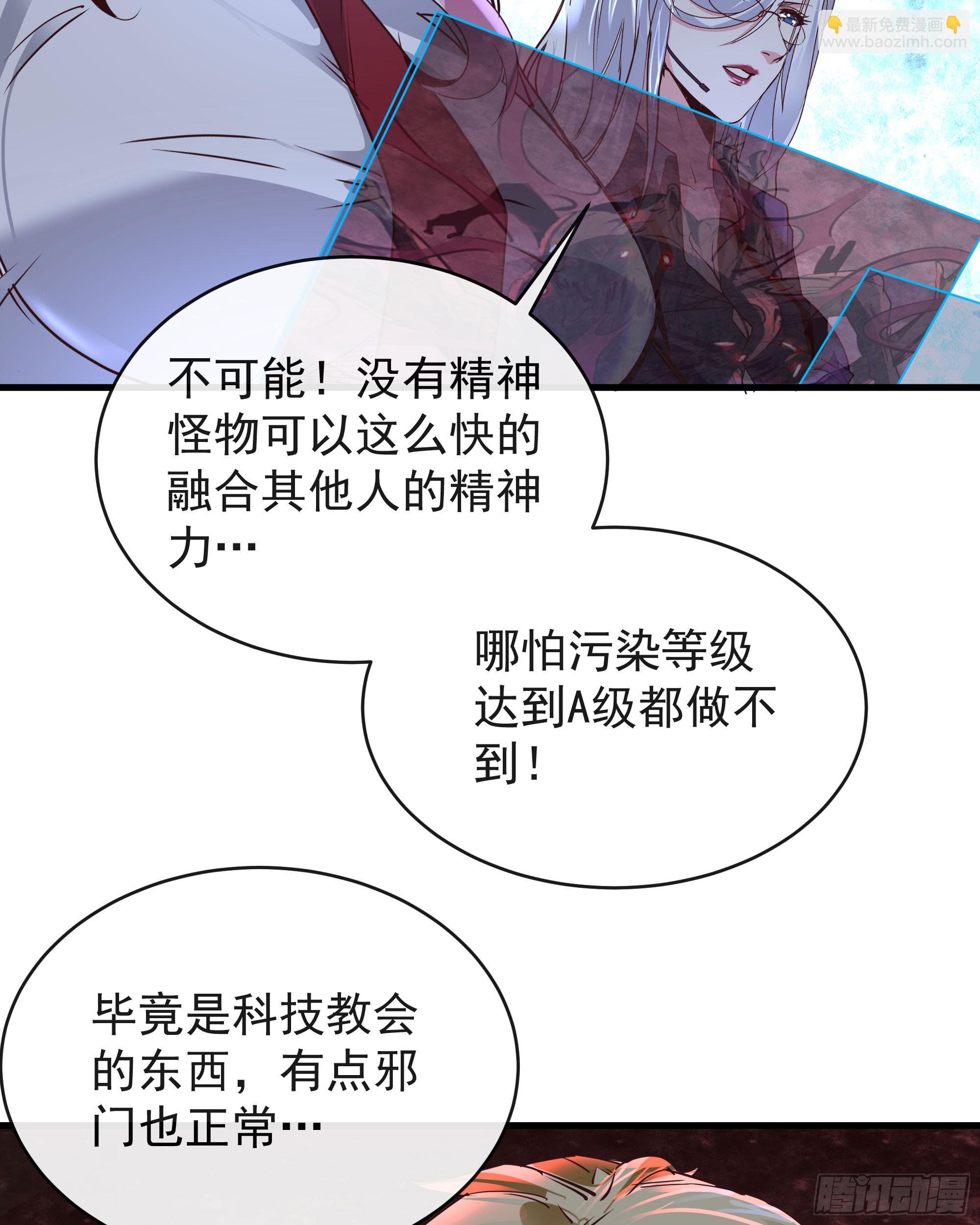 從紅月開始 - 48 全城暴亂：我不退出！(1/2) - 3