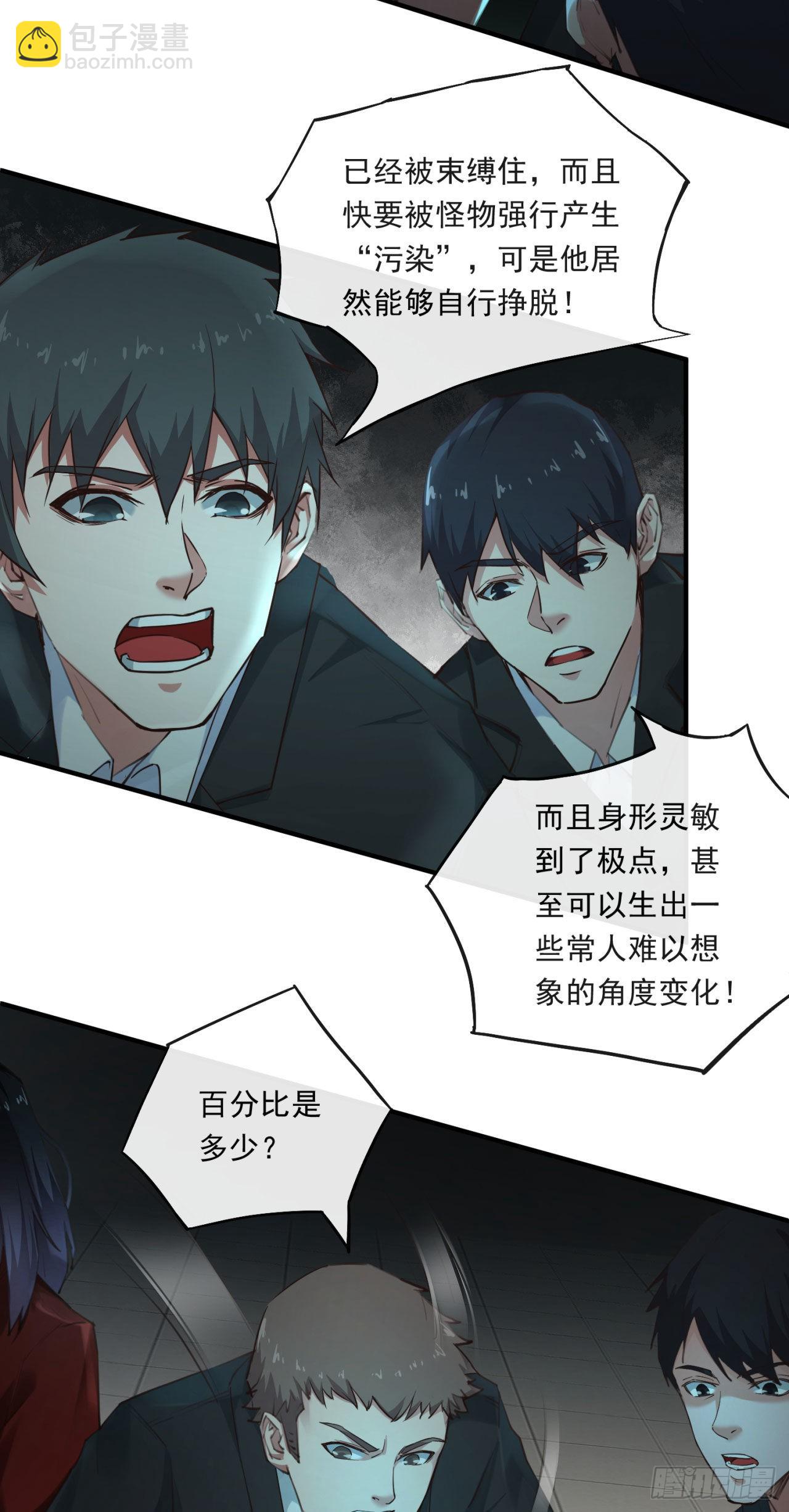 04 兄妹第一次联手！(1/2)-第6话