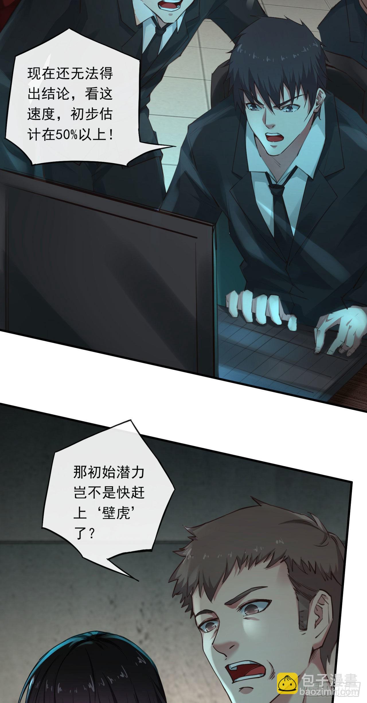 04 兄妹第一次联手！(1/2)-第6话