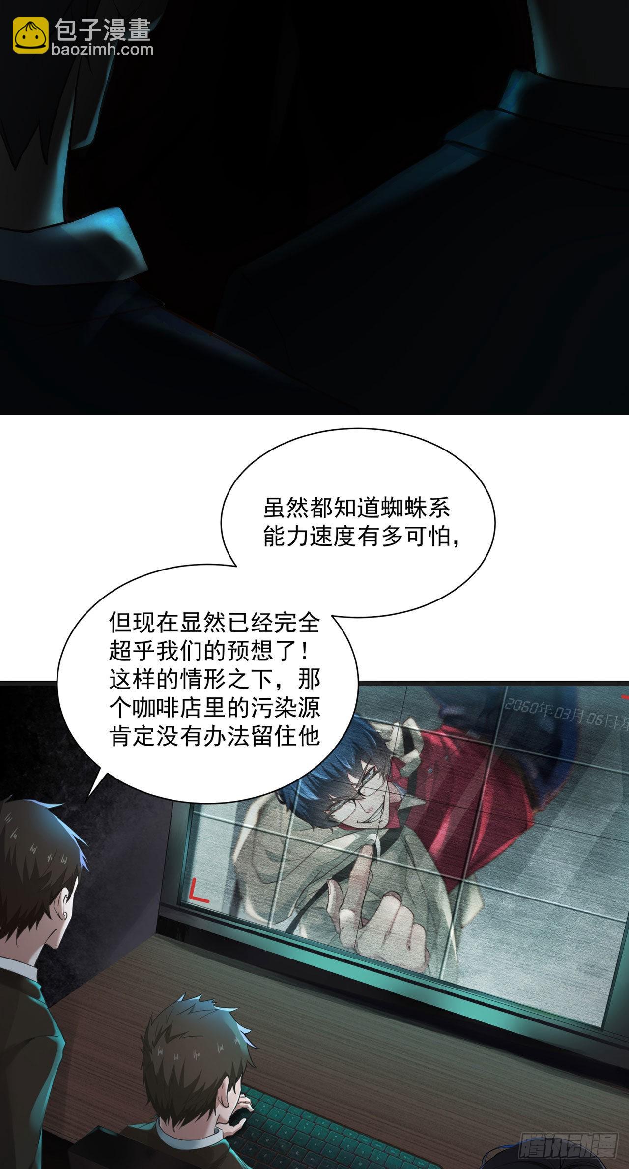 04 兄妹第一次联手！(1/2)-第6话