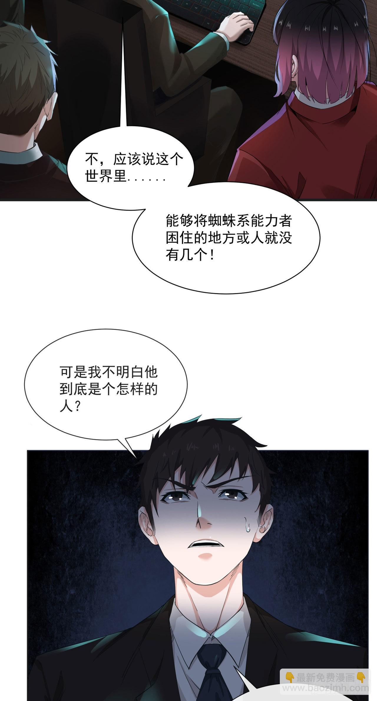 04 兄妹第一次联手！(1/2)-第6话