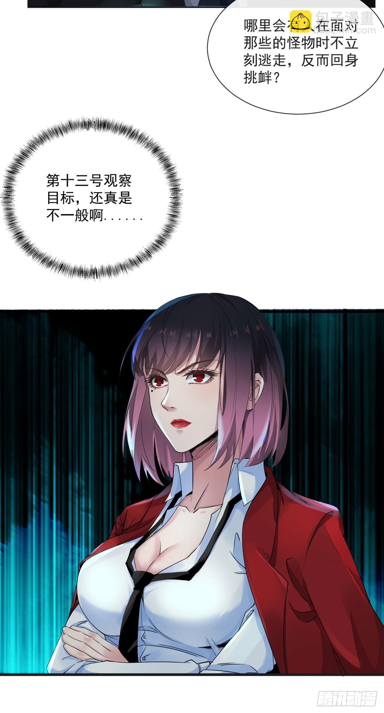 04 兄妹第一次联手！(1/2)-第6话