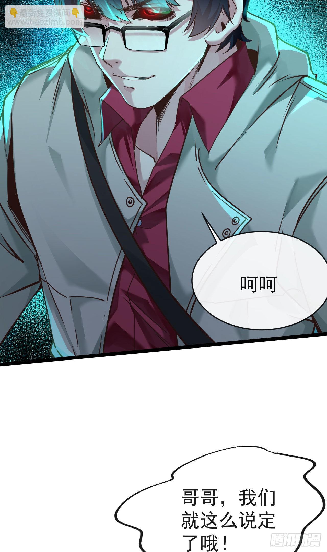 04 兄妹第一次联手！(1/2)-第6话