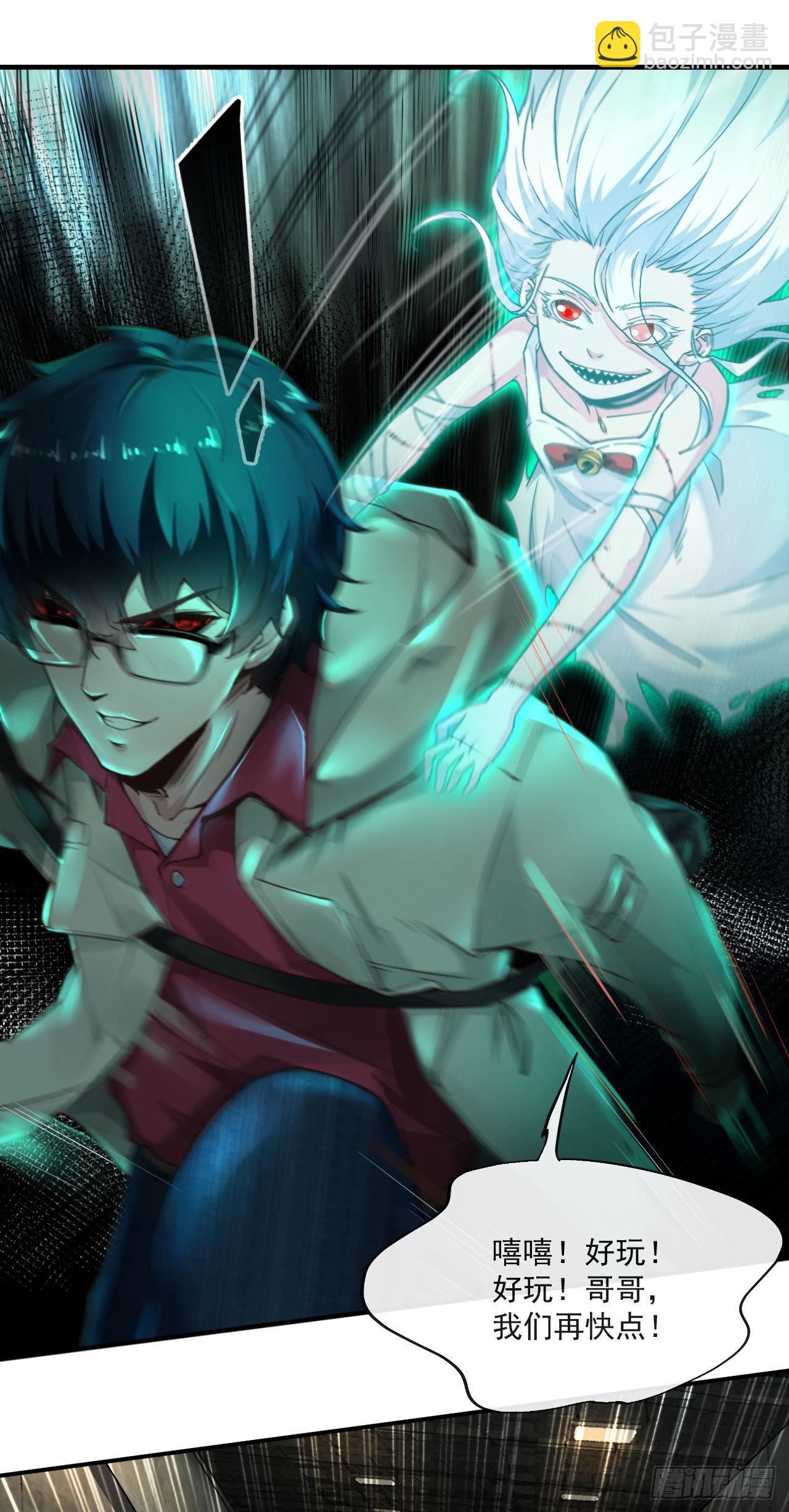 04 兄妹第一次联手！(1/2)-第6话