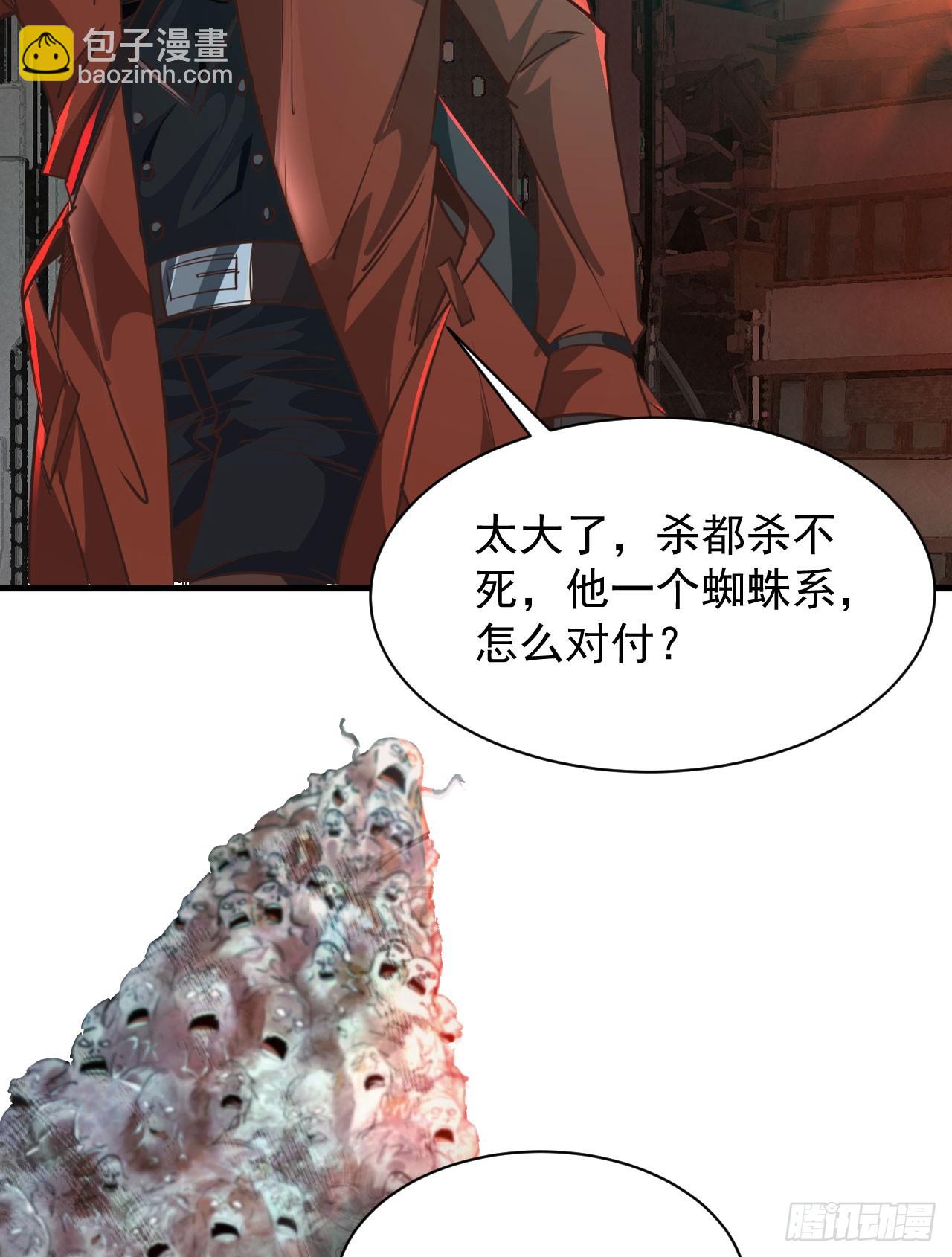 50 全城暴乱：妹妹的能力(1/2)-第52话