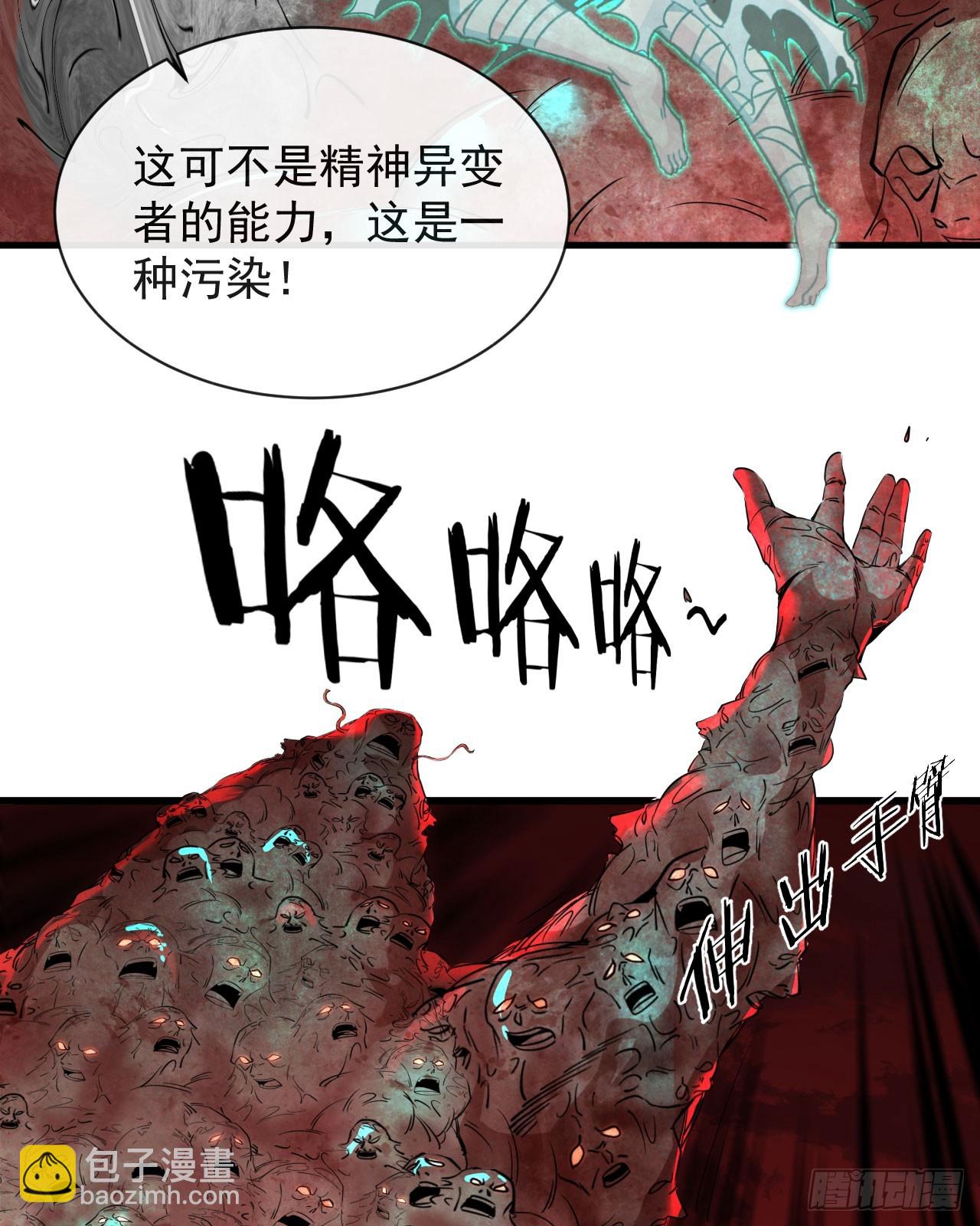 50 全城暴乱：妹妹的能力(1/2)-第52话