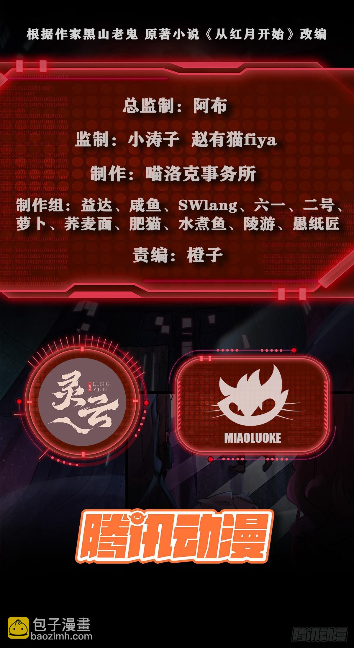 50 全城暴乱：妹妹的能力(1/2)-第52话