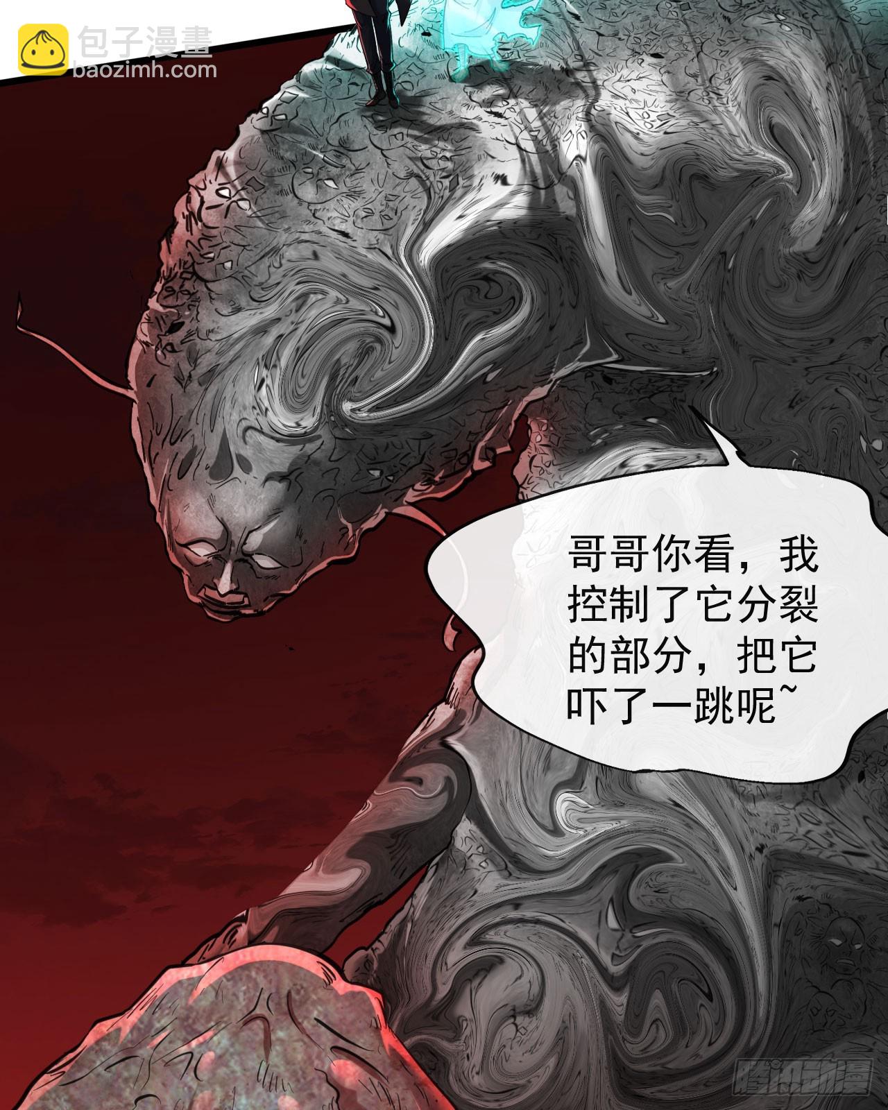 50 全城暴乱：妹妹的能力(1/2)-第52话