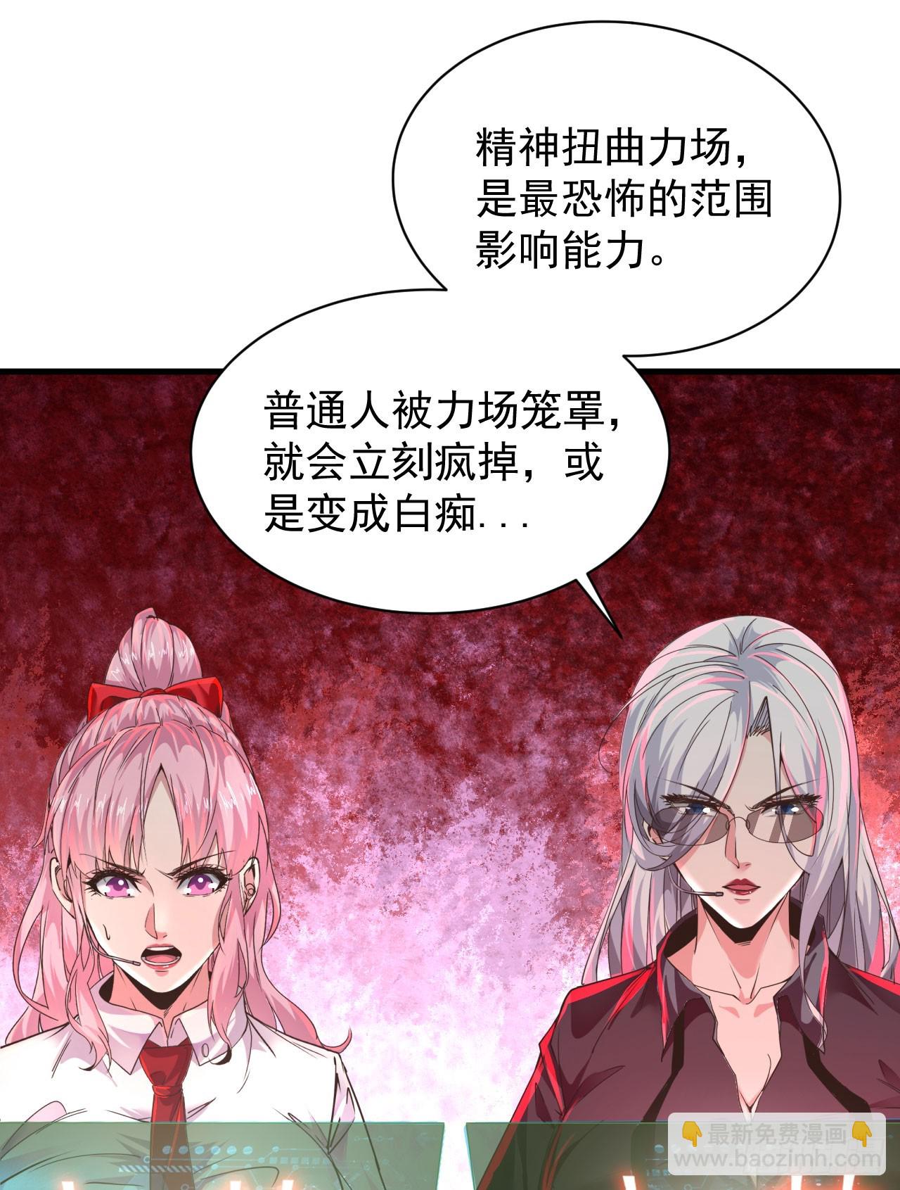 50 全城暴乱：妹妹的能力(1/2)-第52话