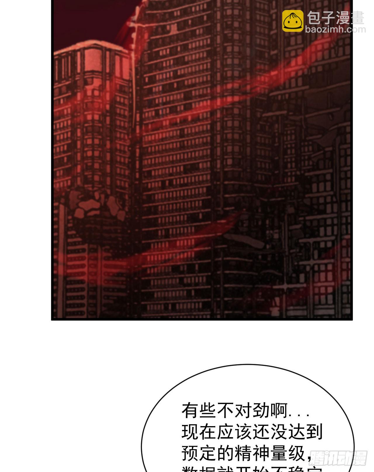 50 全城暴乱：妹妹的能力(1/2)-第52话