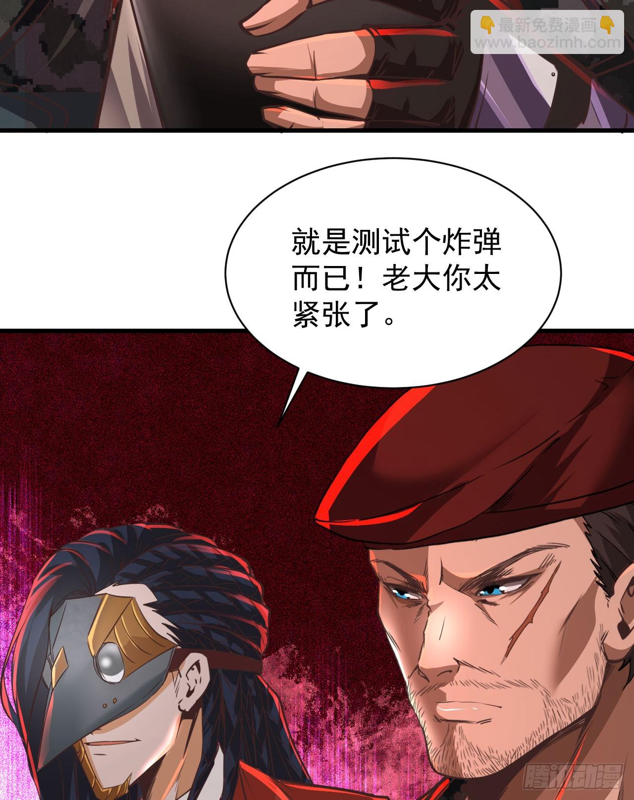 50 全城暴乱：妹妹的能力(1/2)-第52话