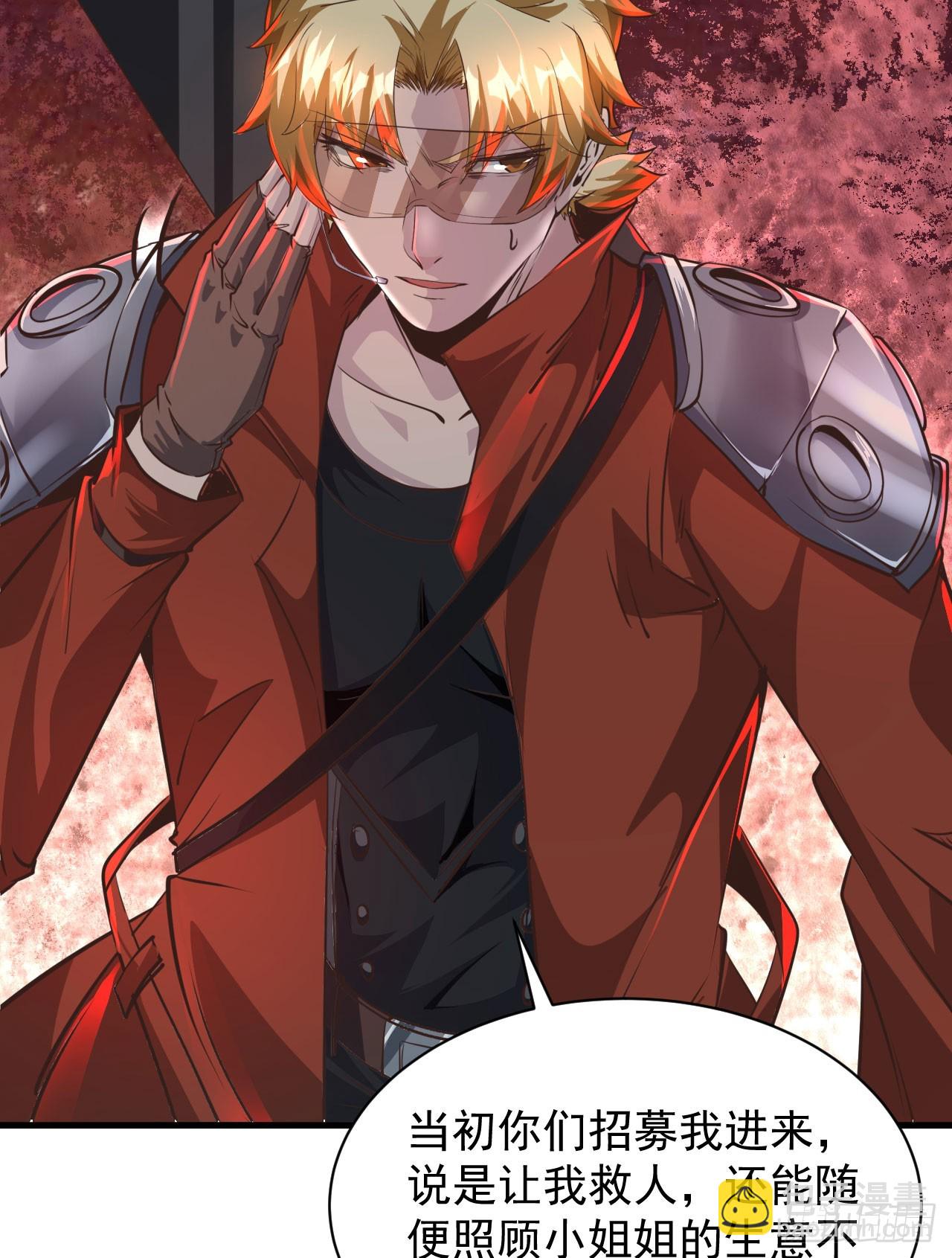 50 全城暴乱：妹妹的能力(1/2)-第52话