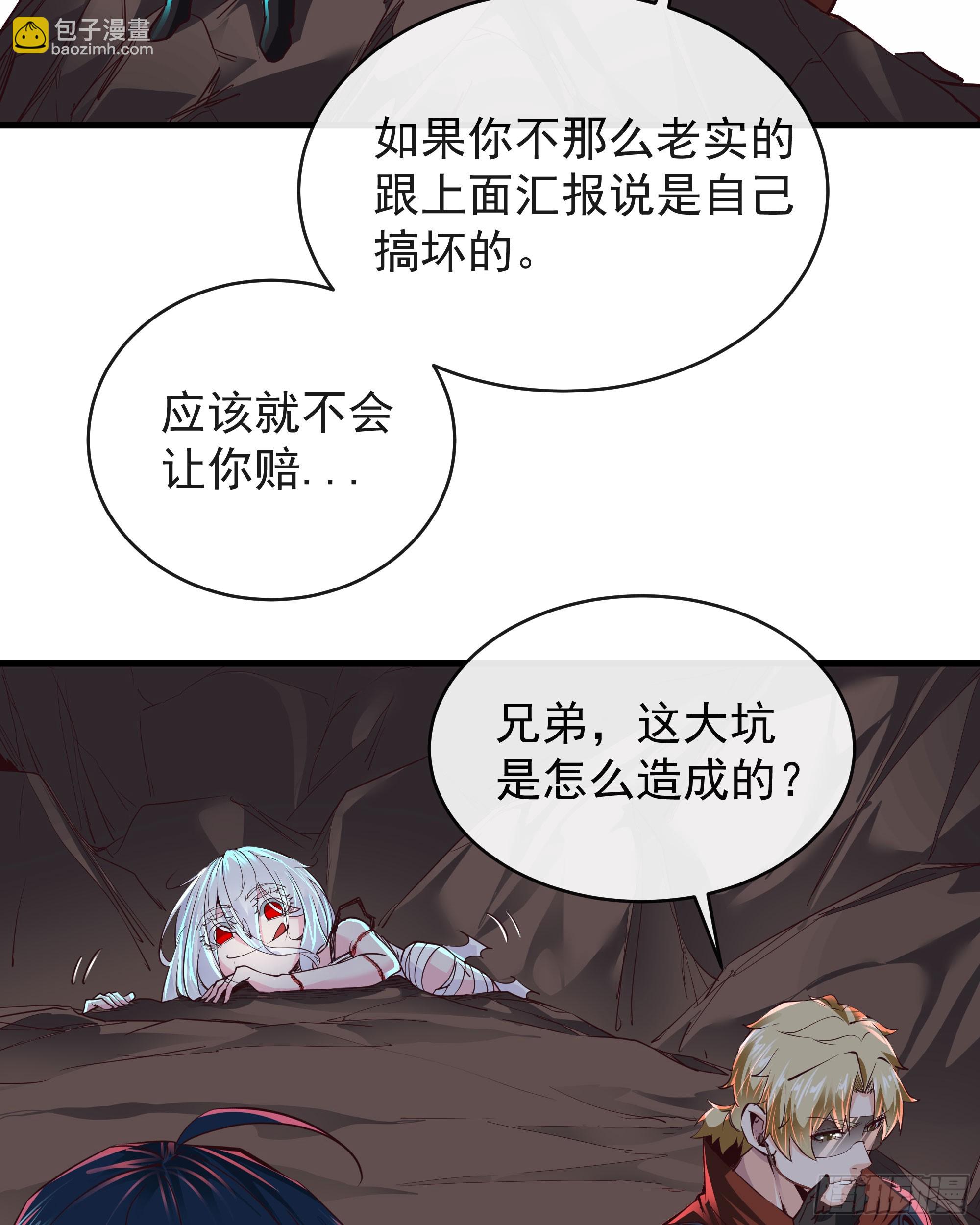 52 全城暴乱：要他们付出代价(1/2)-第54话