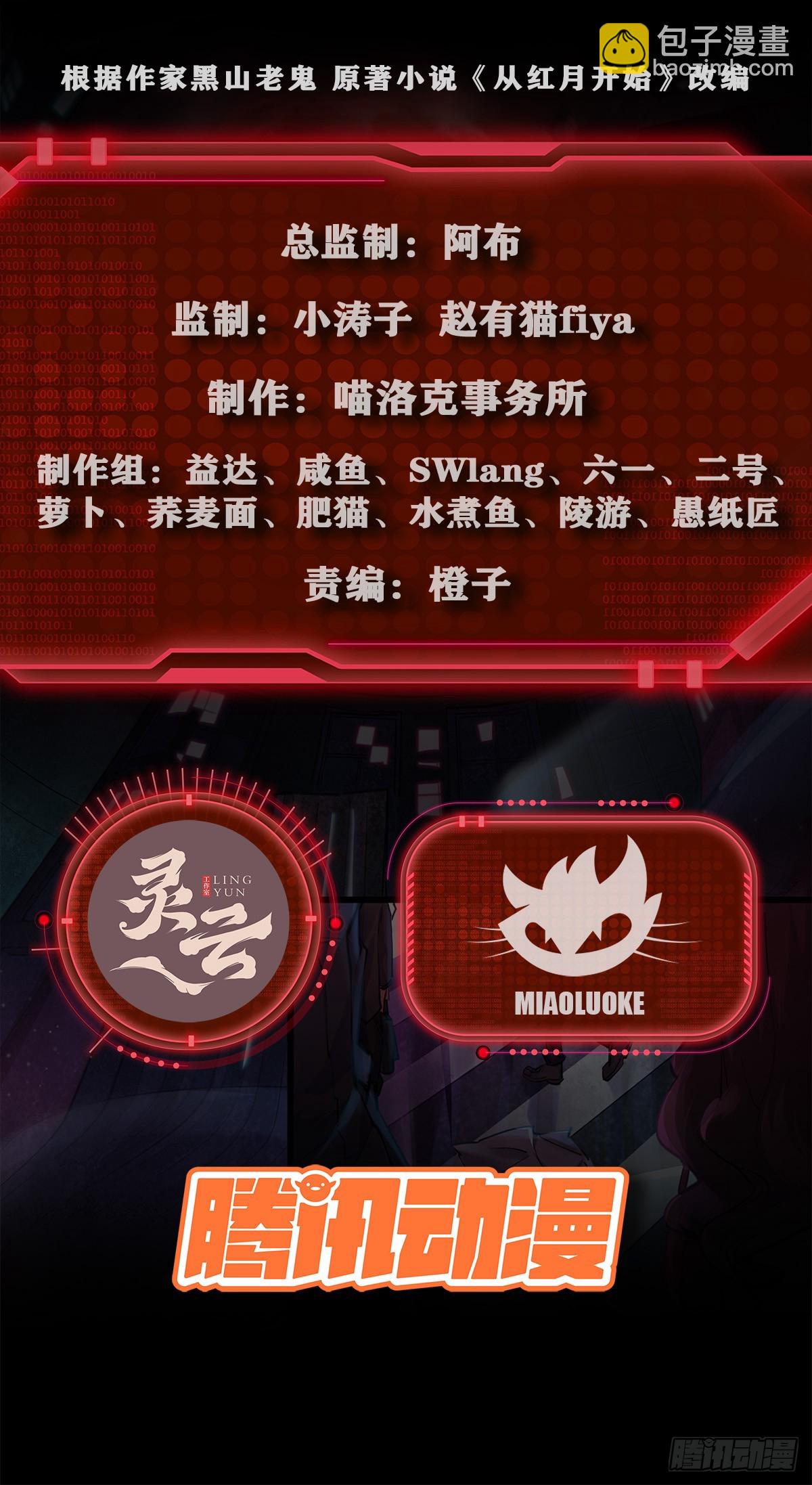 52 全城暴乱：要他们付出代价(1/2)-第54话