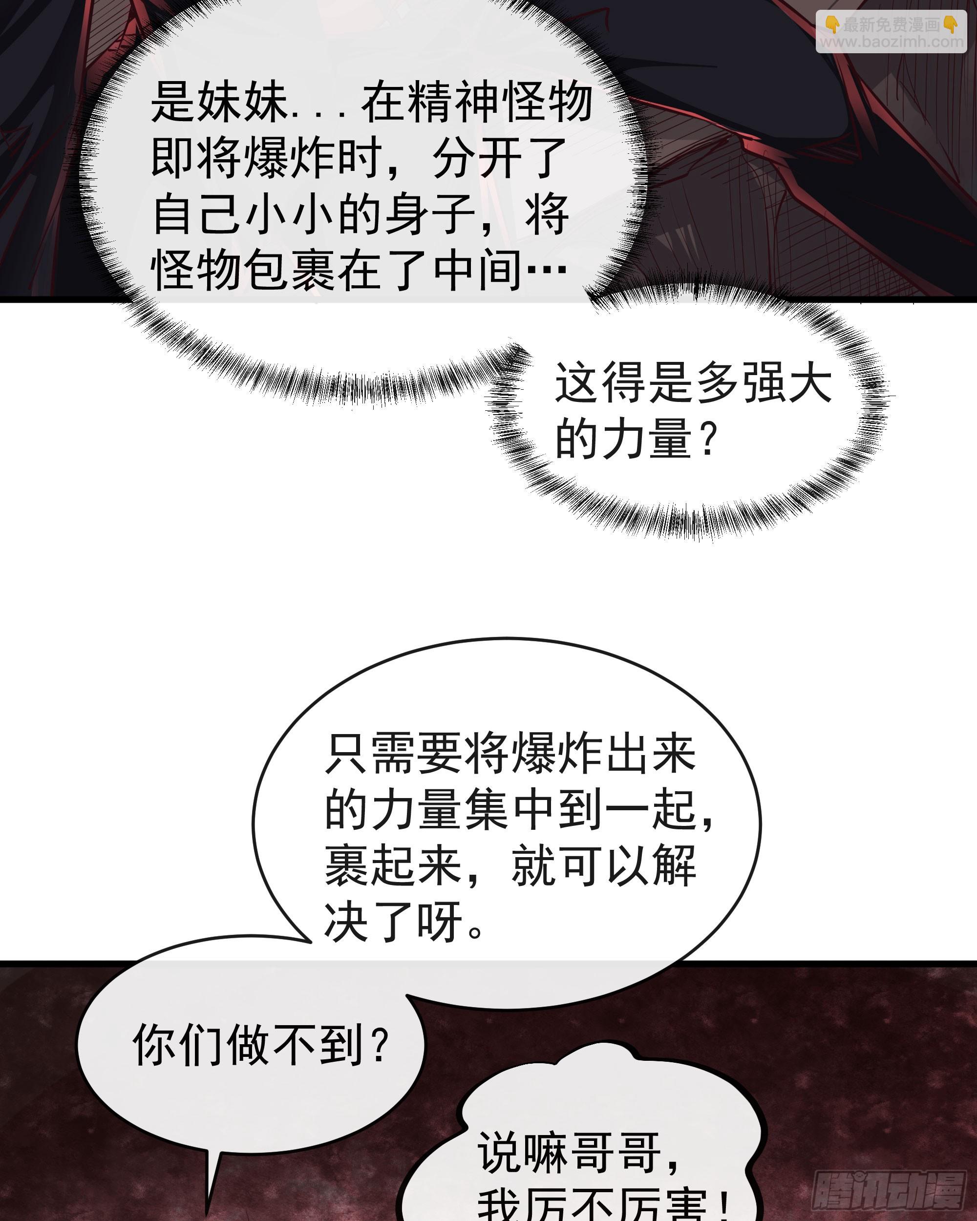 52 全城暴乱：要他们付出代价(1/2)-第54话