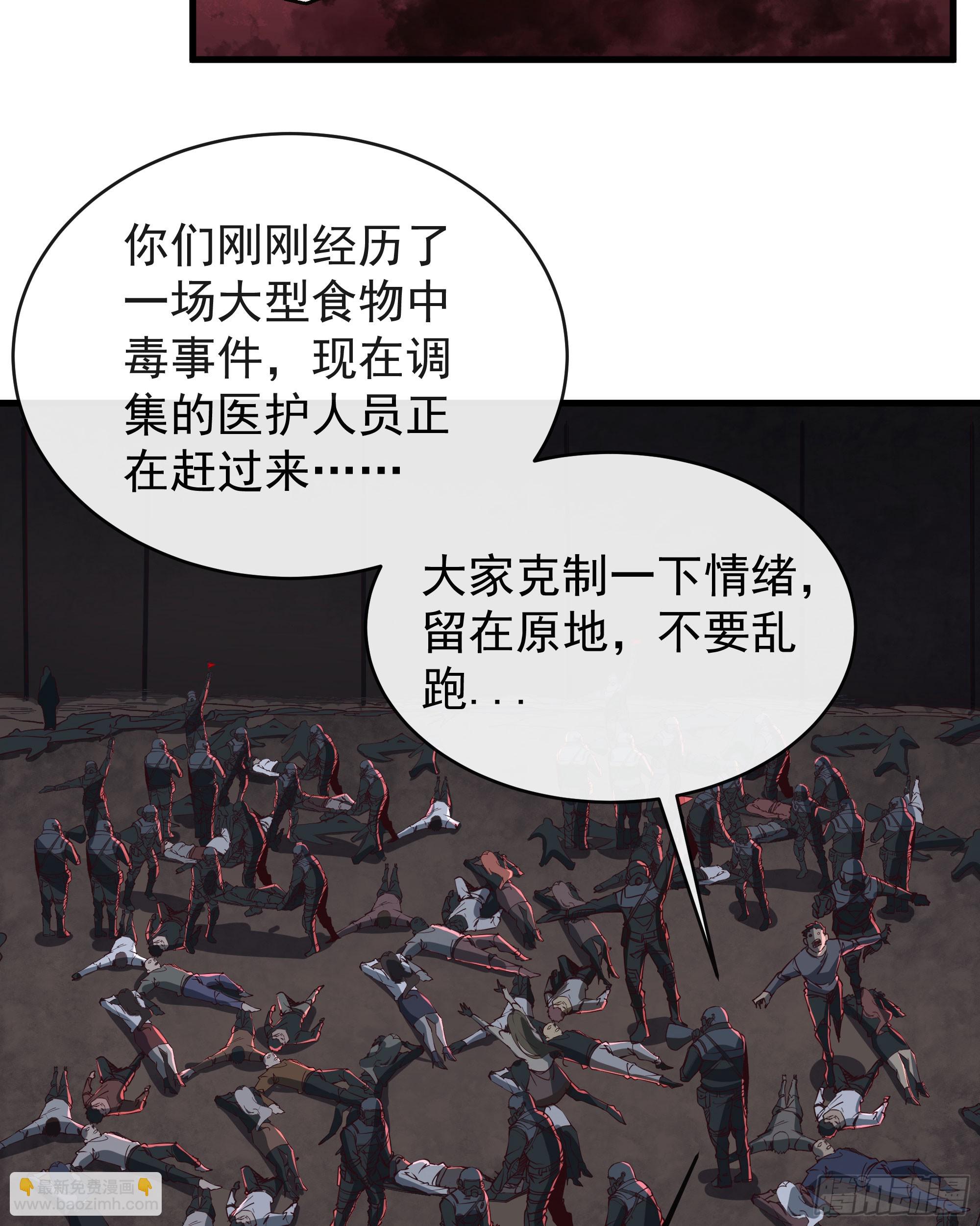 52 全城暴乱：要他们付出代价(1/2)-第54话