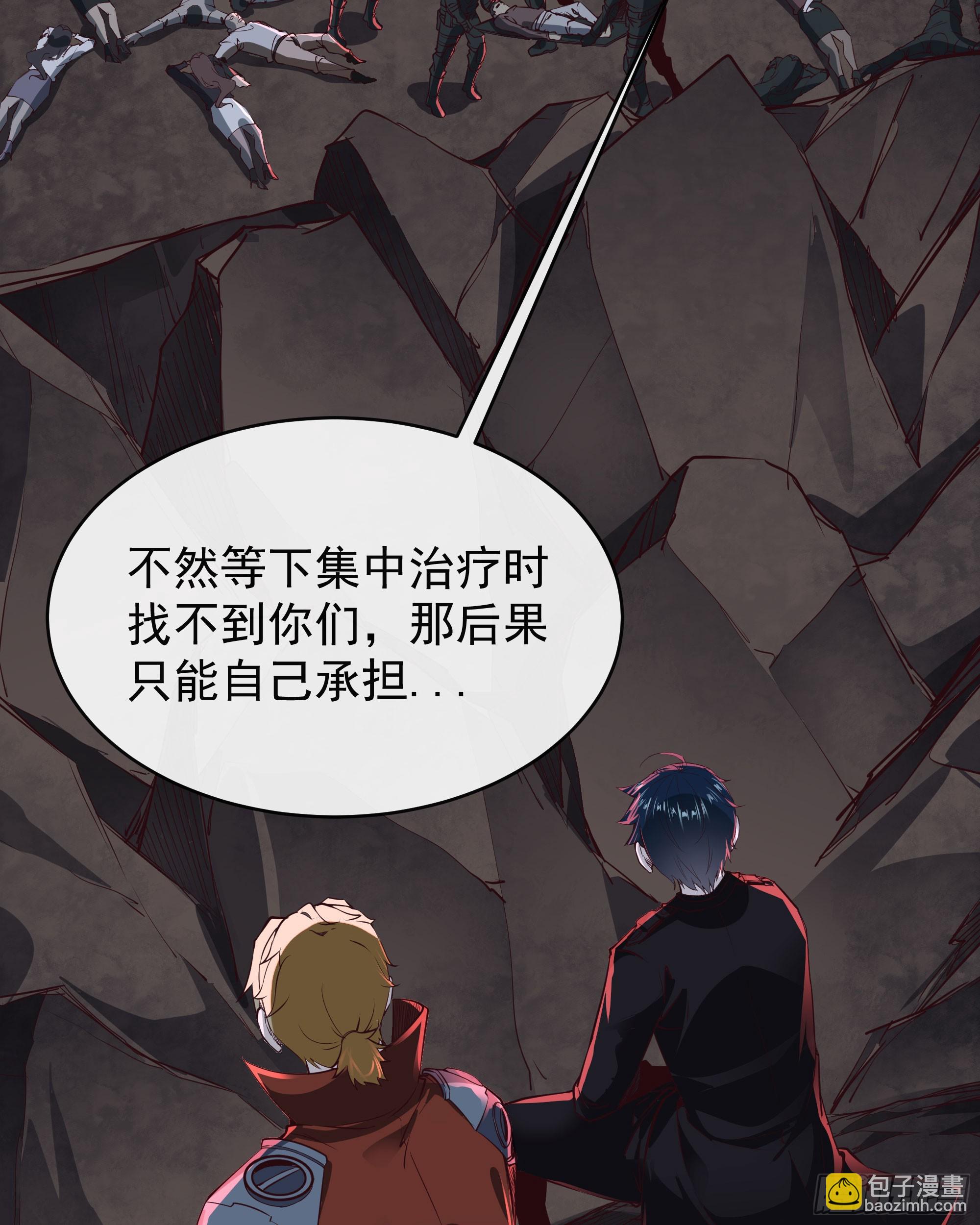 52 全城暴乱：要他们付出代价(1/2)-第54话