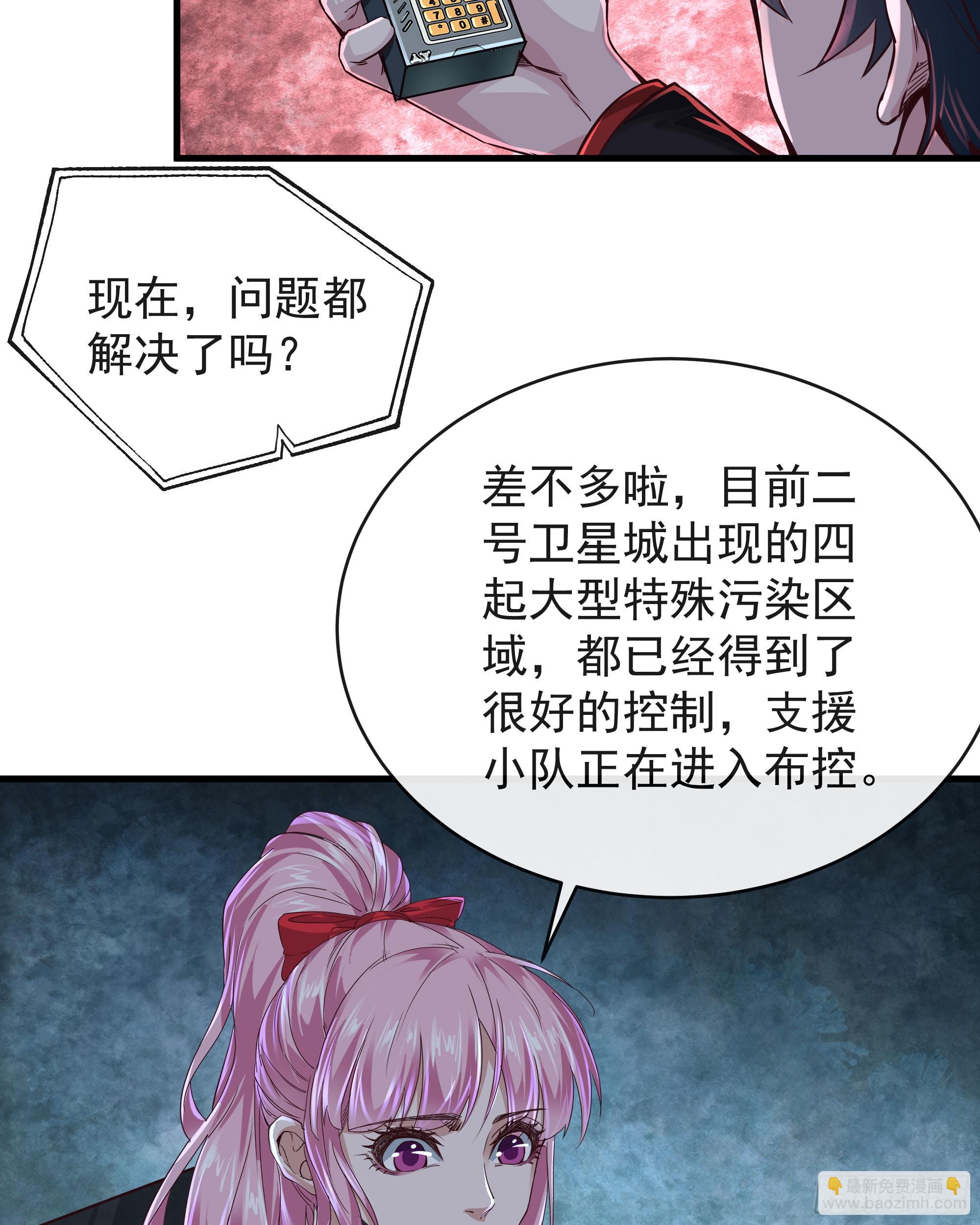 52 全城暴乱：要他们付出代价(1/2)-第54话