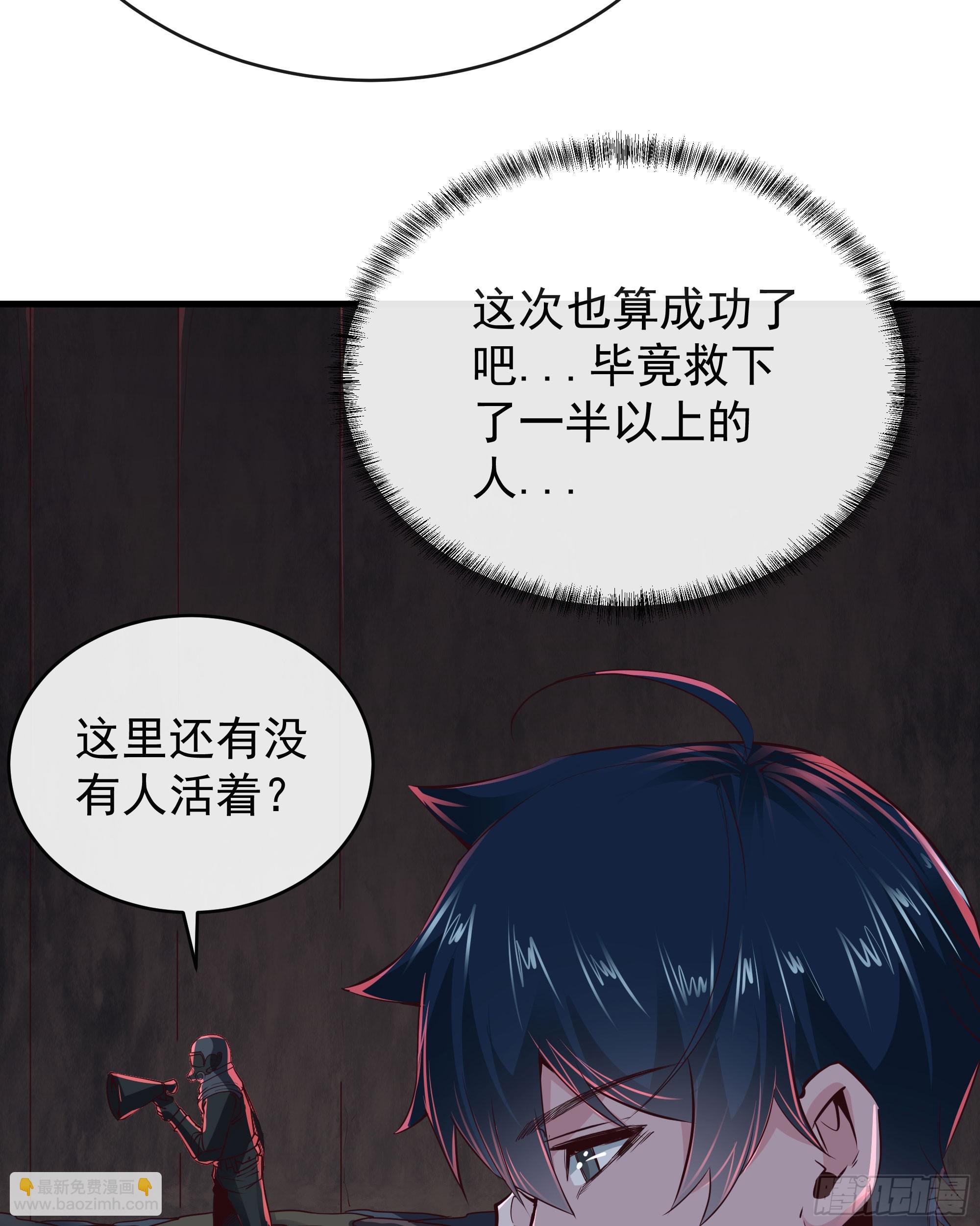 52 全城暴乱：要他们付出代价(1/2)-第54话