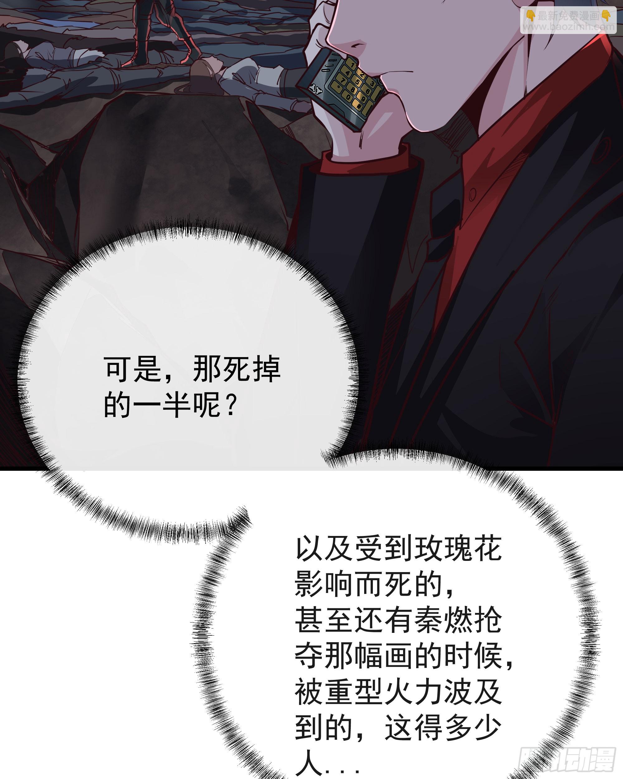 52 全城暴乱：要他们付出代价(1/2)-第54话