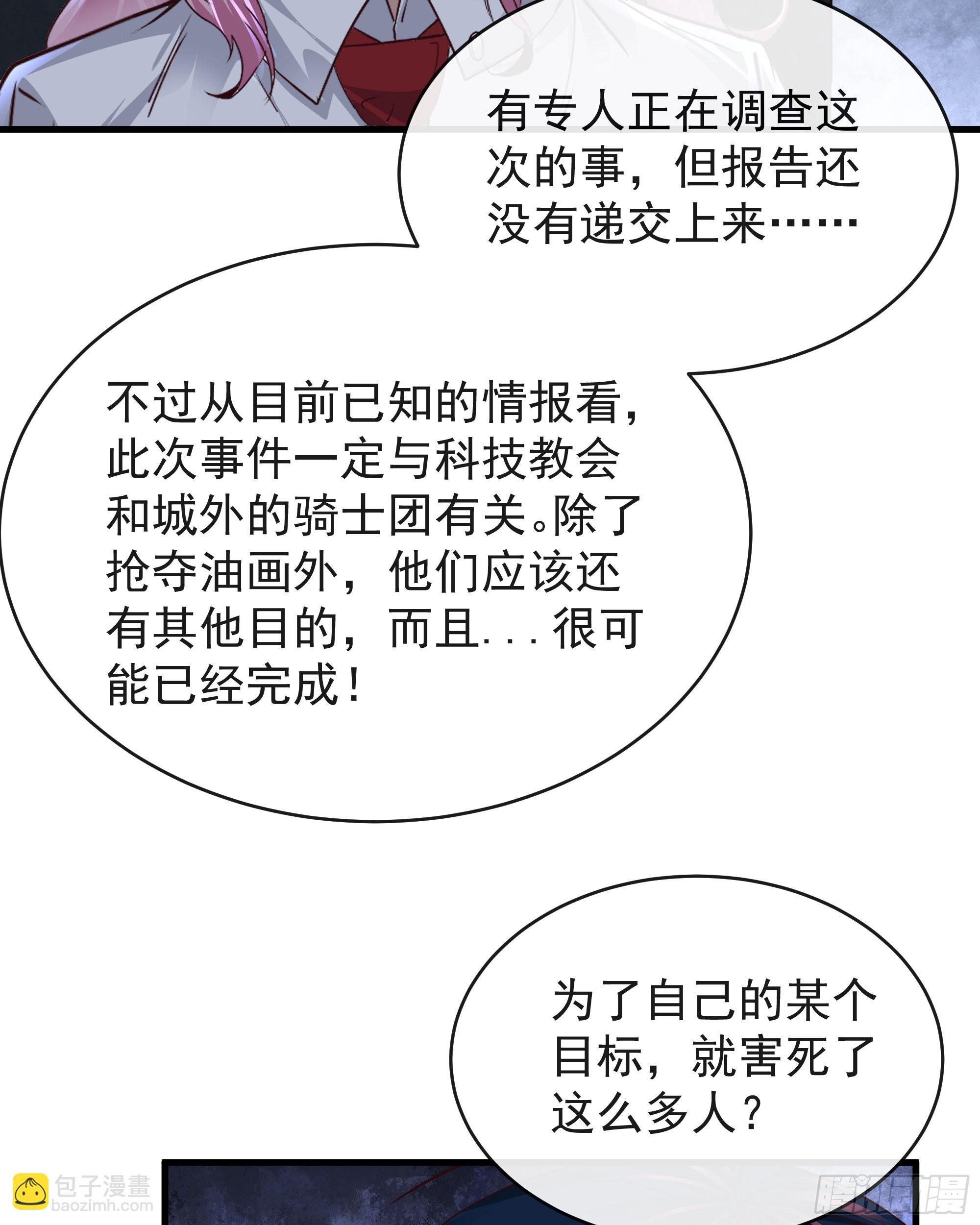 52 全城暴乱：要他们付出代价(1/2)-第54话