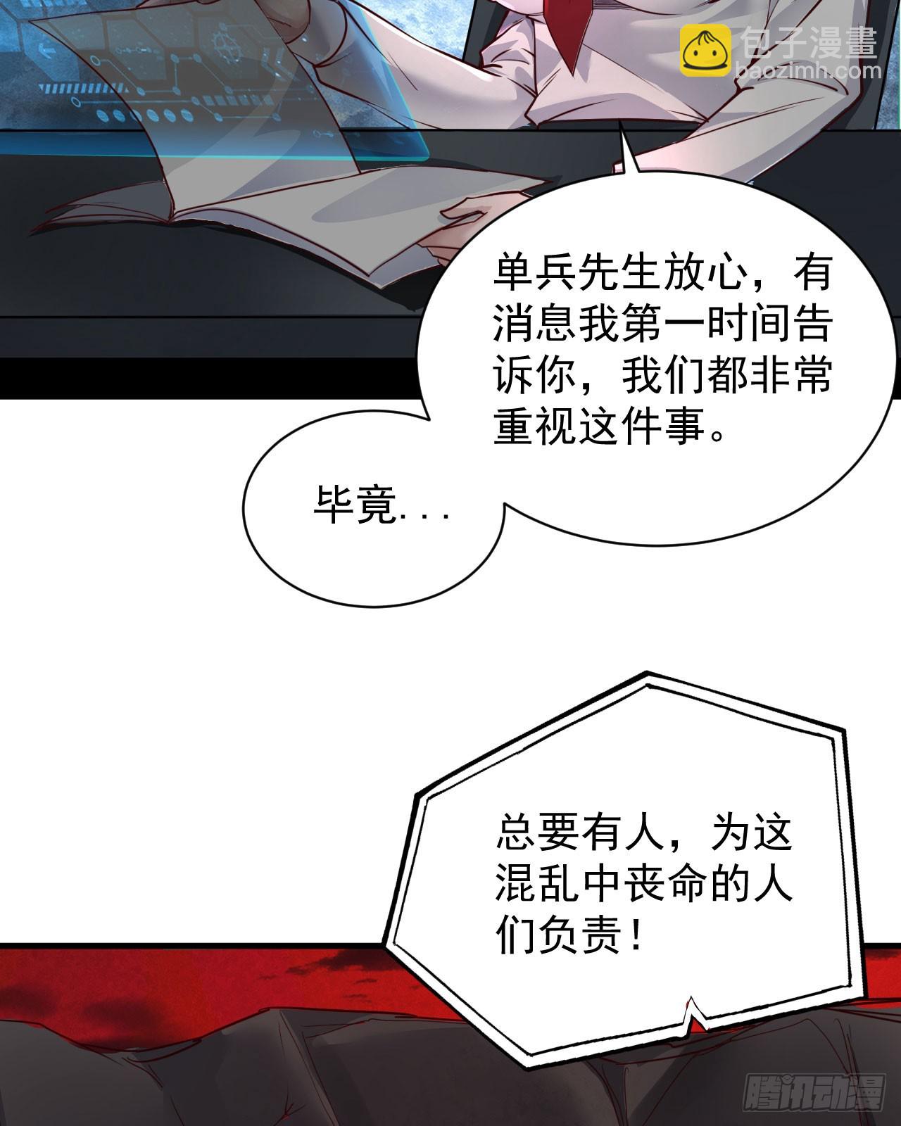 52 全城暴乱：要他们付出代价(1/2)-第54话