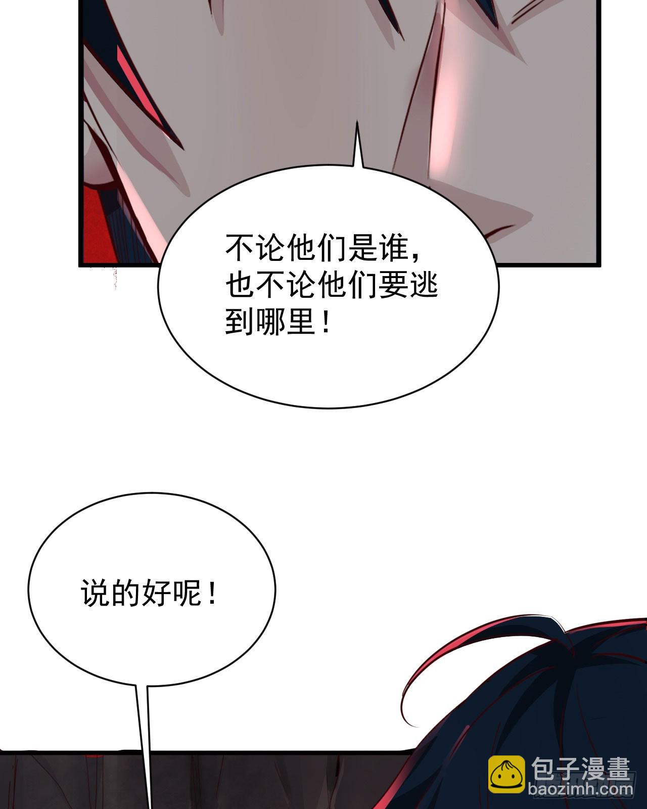 52 全城暴乱：要他们付出代价(1/2)-第54话