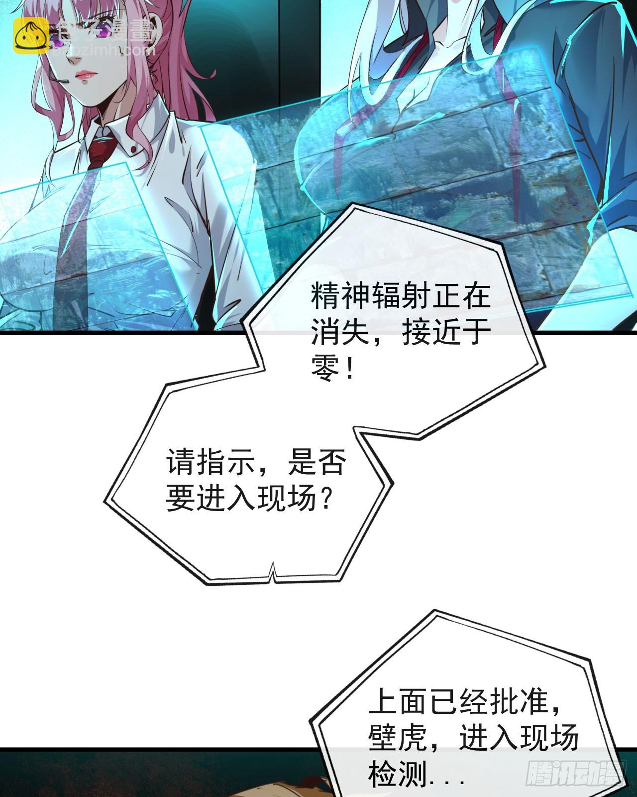 52 全城暴乱：要他们付出代价(1/2)-第54话