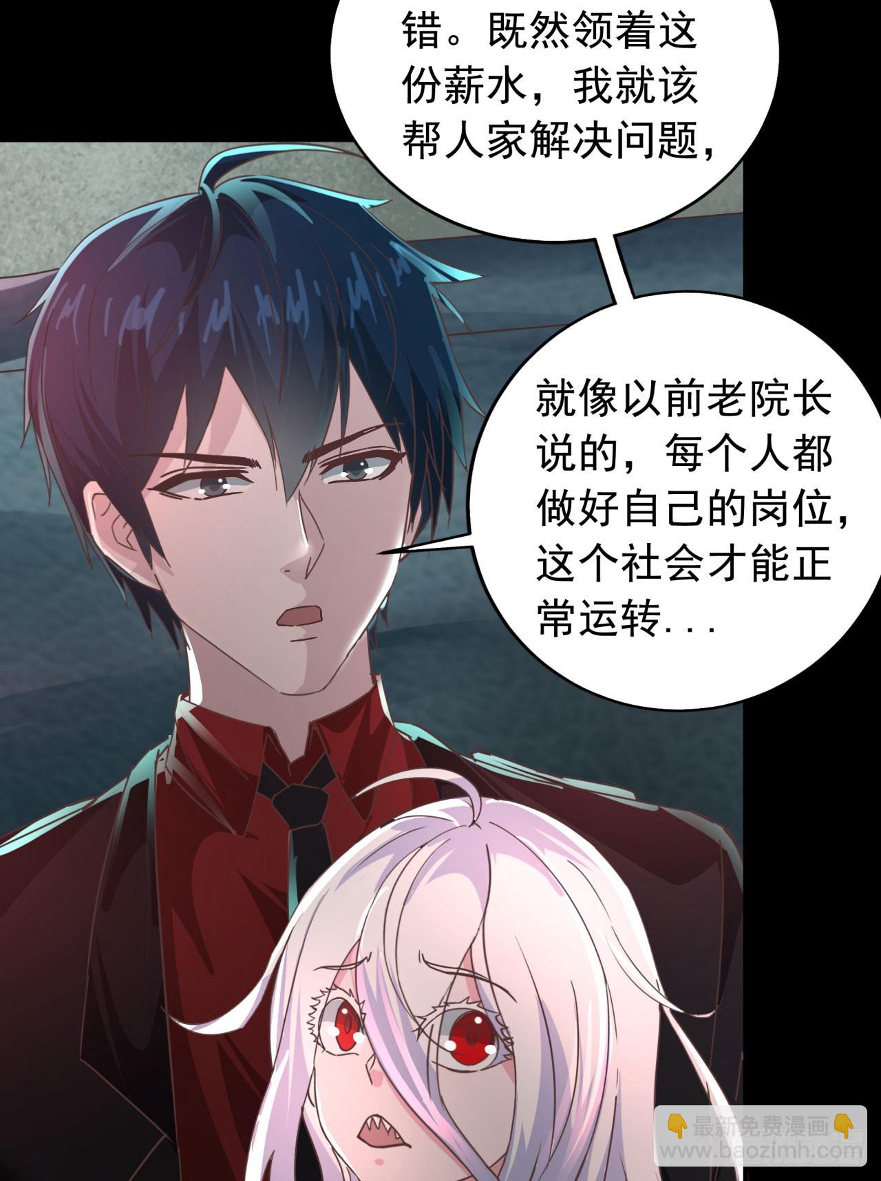 54 全城暴乱：逃走的实验室(1/2)-第56话